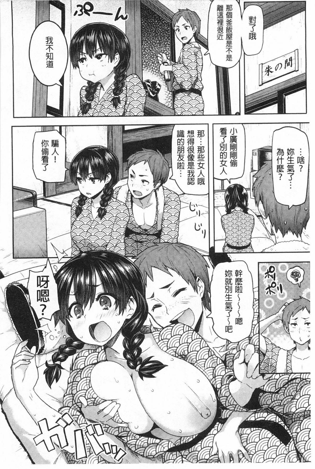 ぐちょぐちょさかりちゃん[メメ50]  [中国翻訳](206页)