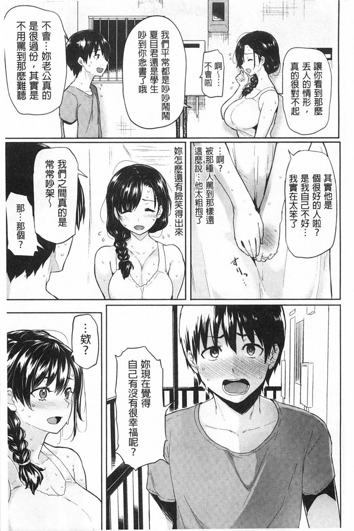 ぐちょぐちょさかりちゃん[メメ50]  [中国翻訳](206页)