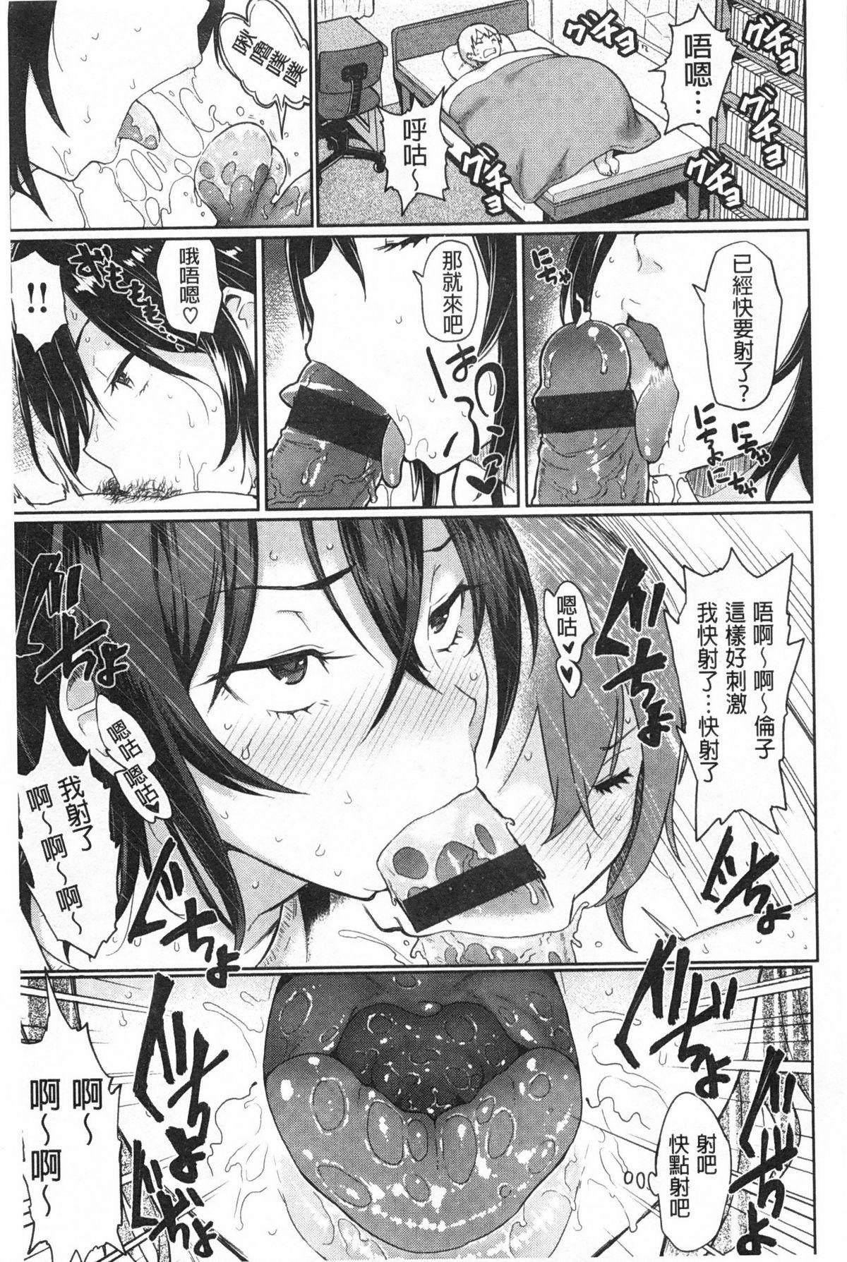 ぐちょぐちょさかりちゃん[メメ50]  [中国翻訳](206页)