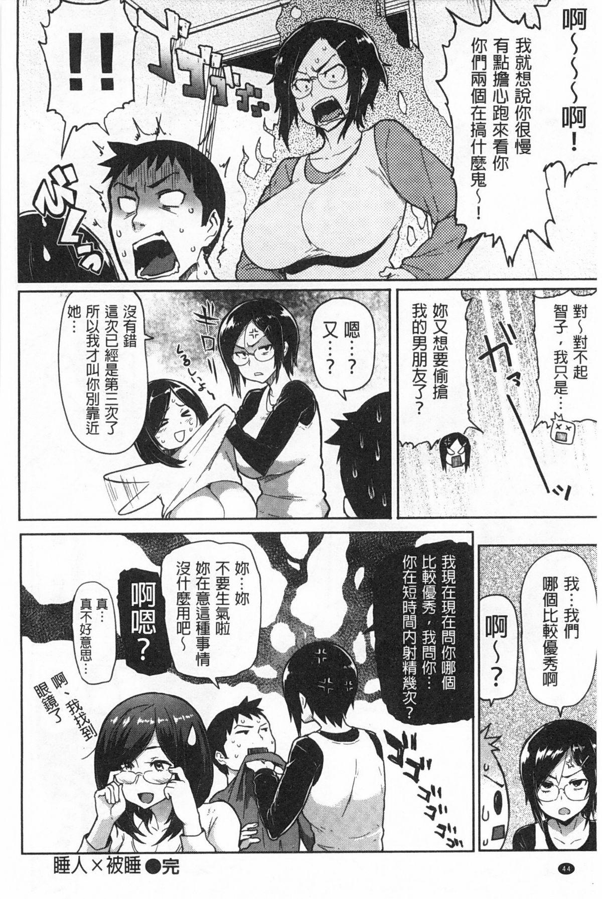 ぐちょぐちょさかりちゃん[メメ50]  [中国翻訳](206页)