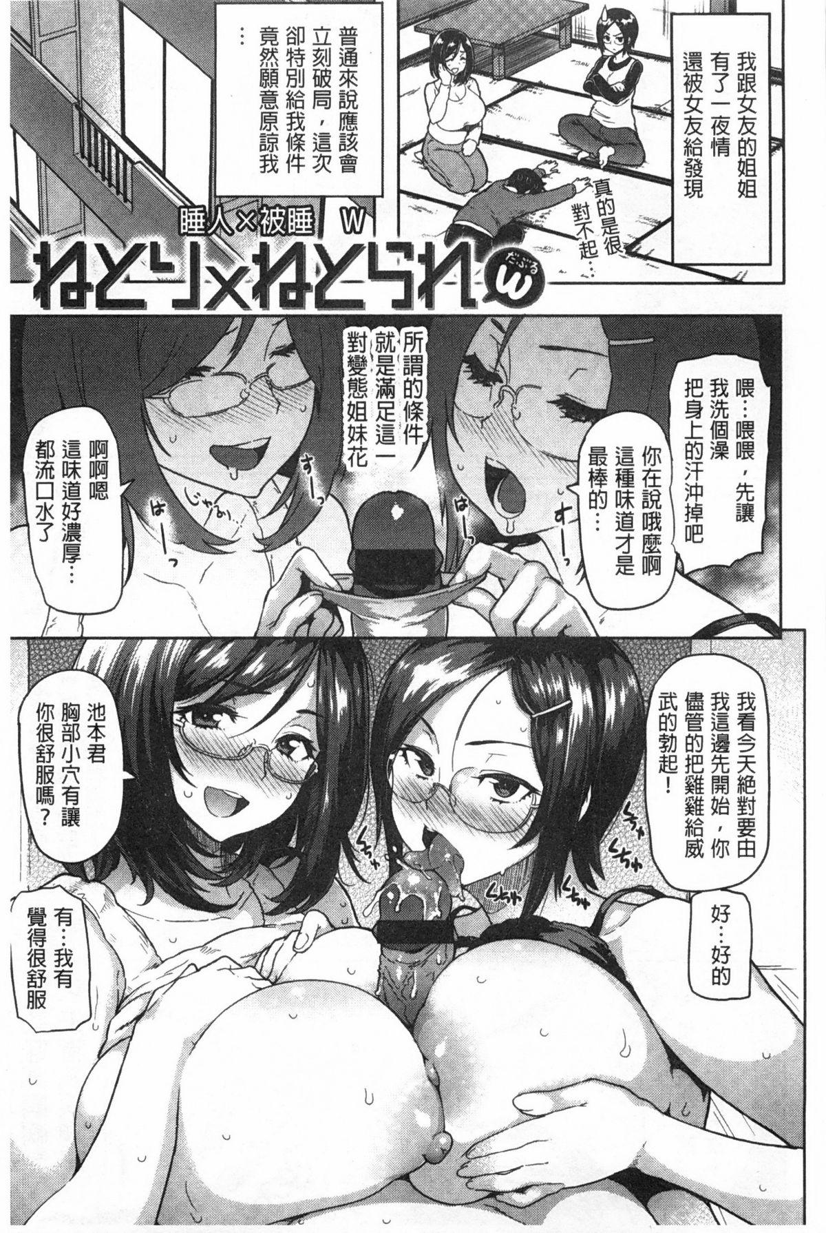 ぐちょぐちょさかりちゃん[メメ50]  [中国翻訳](206页)