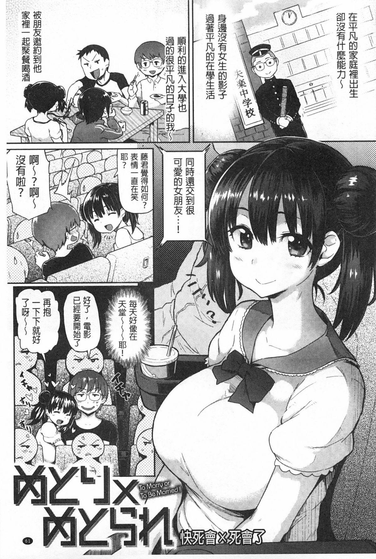 ぐちょぐちょさかりちゃん[メメ50]  [中国翻訳](206页)