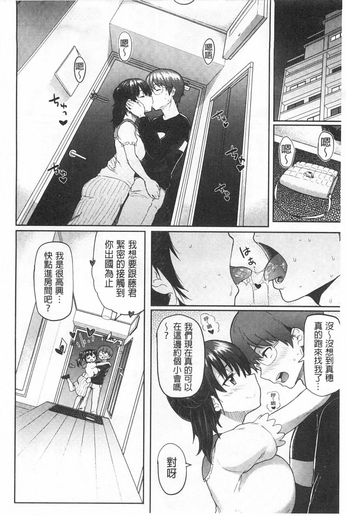 ぐちょぐちょさかりちゃん[メメ50]  [中国翻訳](206页)