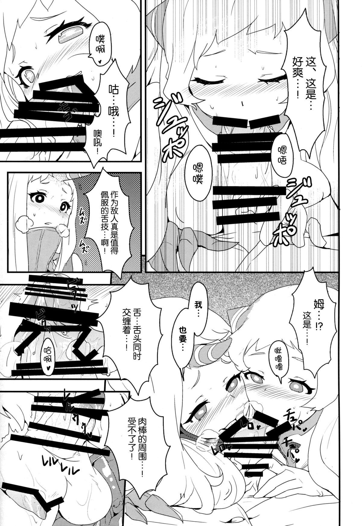 おかわりほっぽ(C87) [バンノウツマヨウジイレ (微糖)]  (艦隊これくしょん -艦これ-) [中国翻訳](30页)