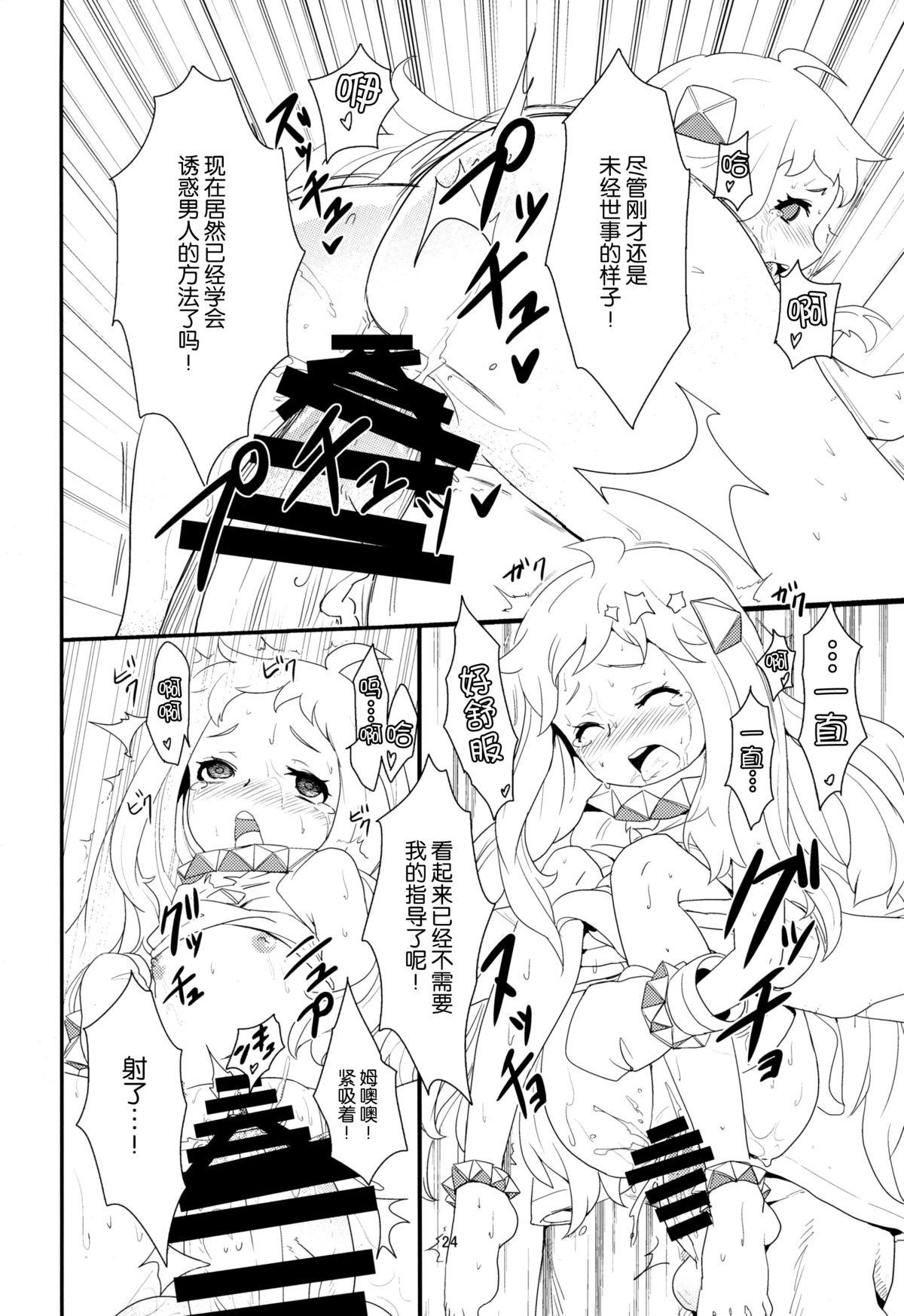 おかわりほっぽ(C87) [バンノウツマヨウジイレ (微糖)]  (艦隊これくしょん -艦これ-) [中国翻訳](30页)