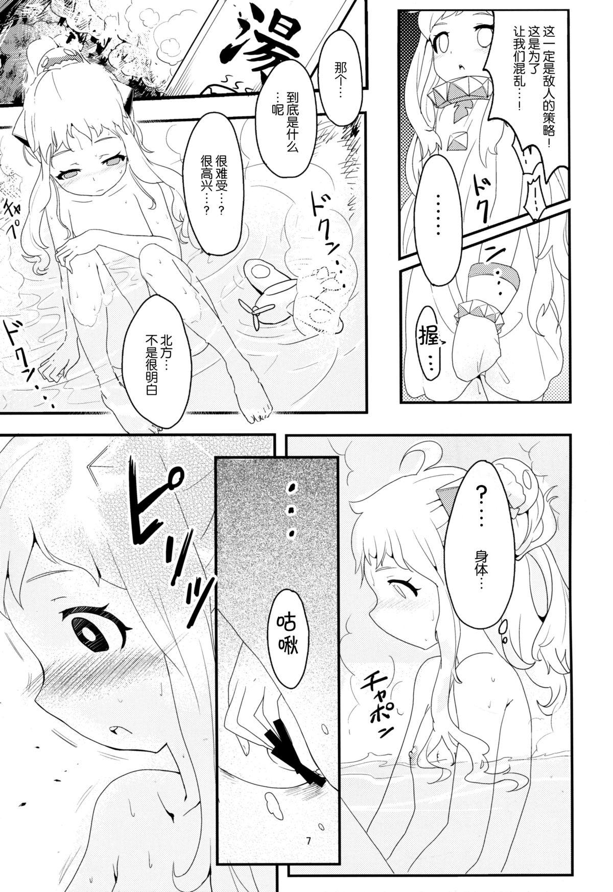 おかわりほっぽ(C87) [バンノウツマヨウジイレ (微糖)]  (艦隊これくしょん -艦これ-) [中国翻訳](30页)