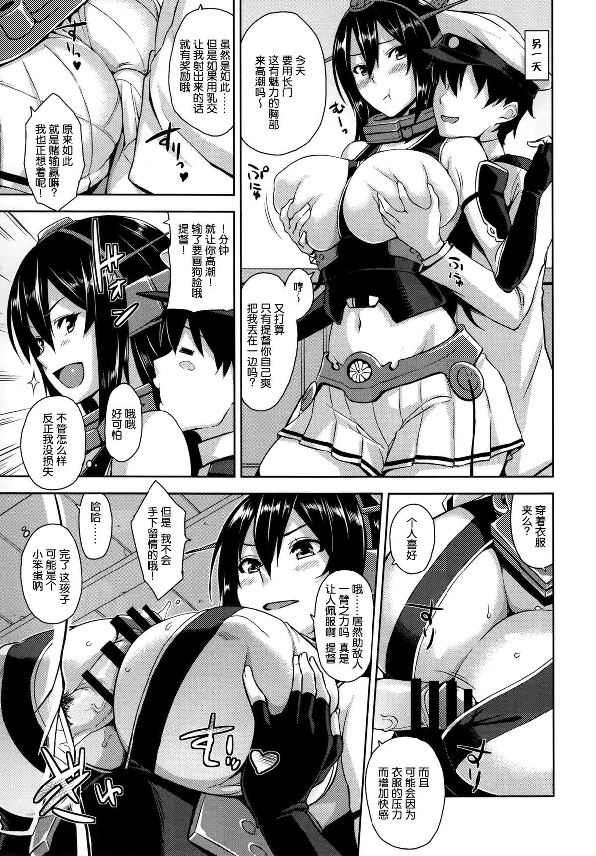 戦艦トールガール(C87) [Σ-Arts( 神毛物由宇 )]  (艦隊これくしょん-艦これ-) [中国翻訳](22页)