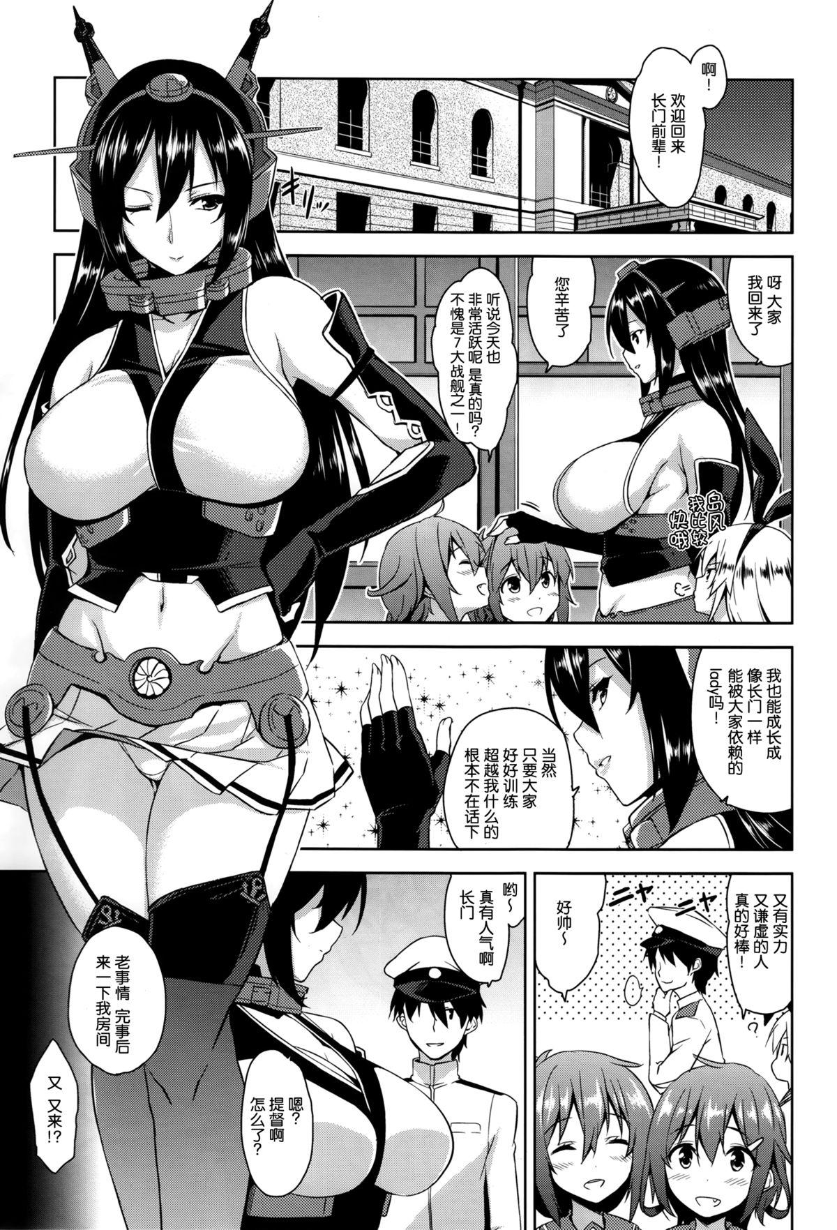 戦艦トールガール(C87) [Σ-Arts( 神毛物由宇 )]  (艦隊これくしょん-艦これ-) [中国翻訳](22页)