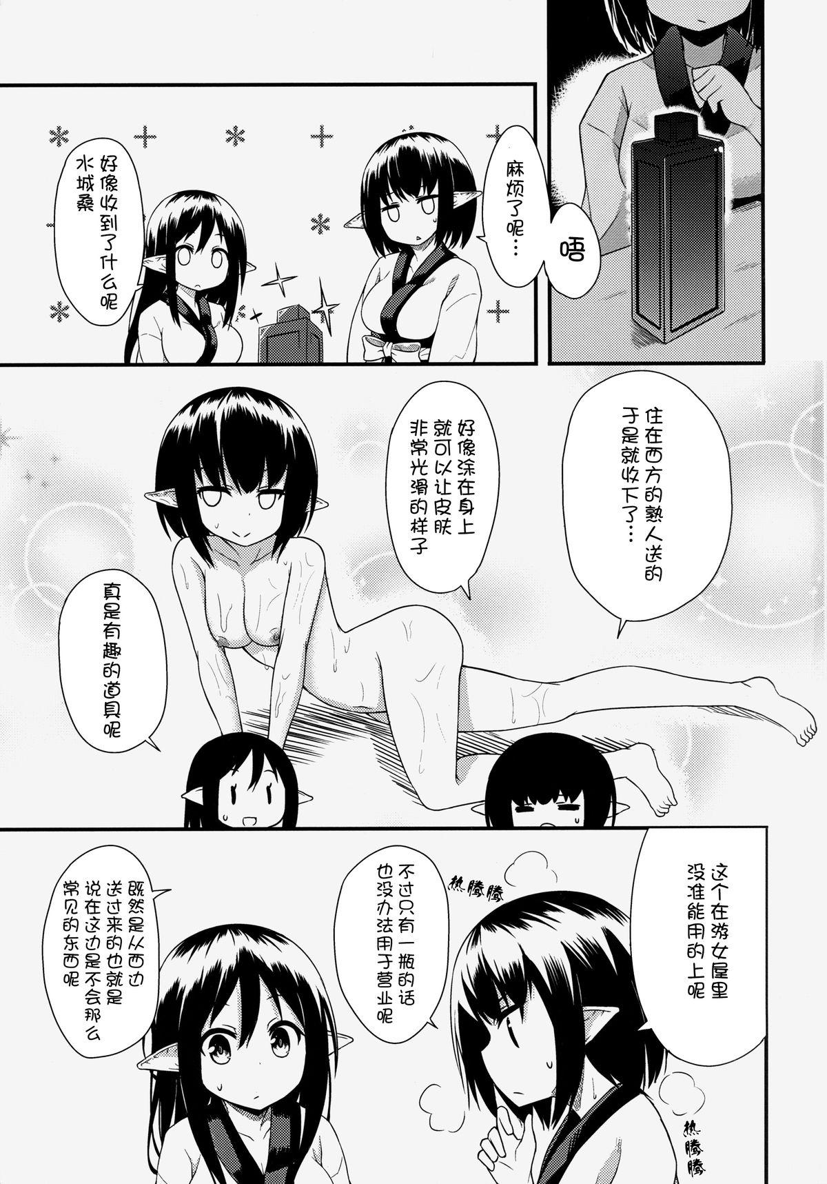 エルフ姉妹の挑戦(C85) [忘らるる手紙 (びんせん)]  [中国翻訳](28页)