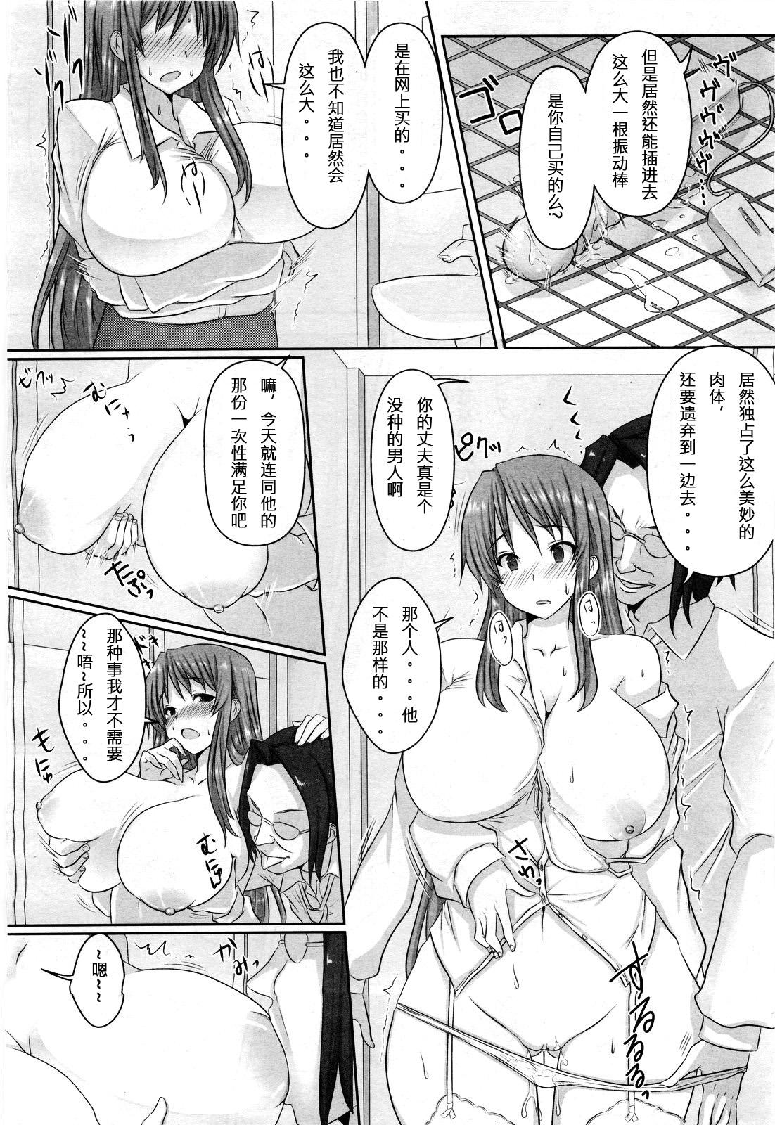 お母さんの性的な授業[ごばん]  (COMIC 桃姫 2010年3月号) [中国翻訳](16页)