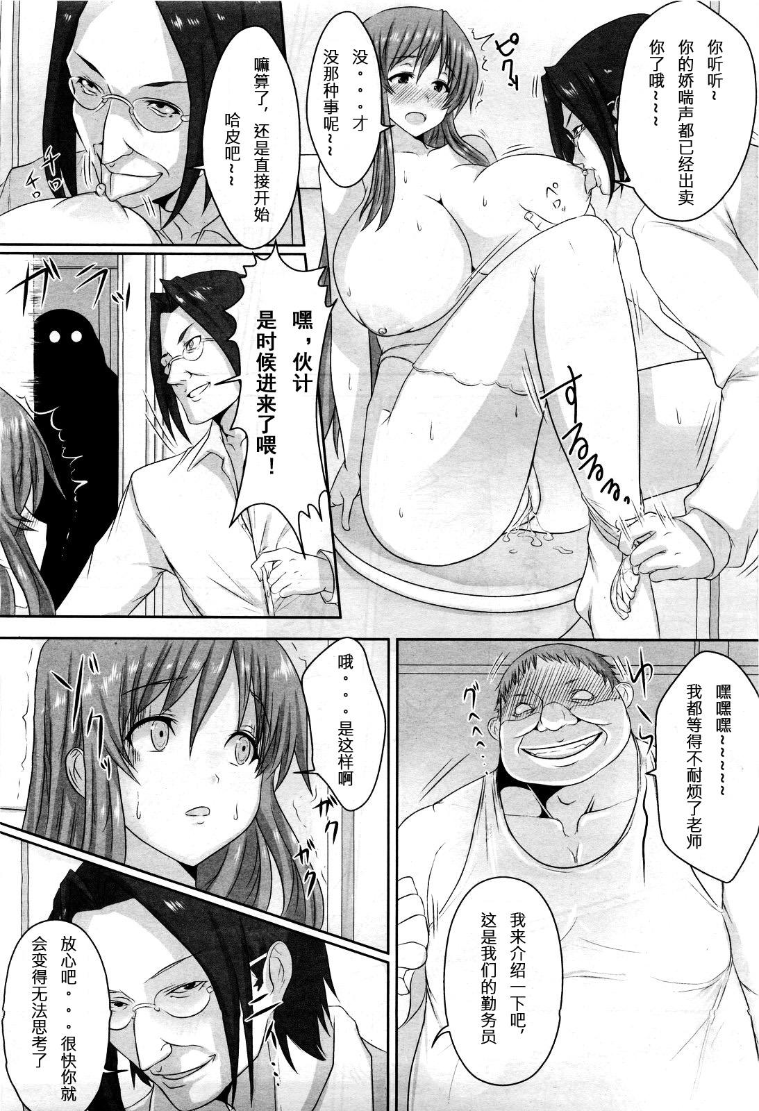 お母さんの性的な授業[ごばん]  (COMIC 桃姫 2010年3月号) [中国翻訳](16页)