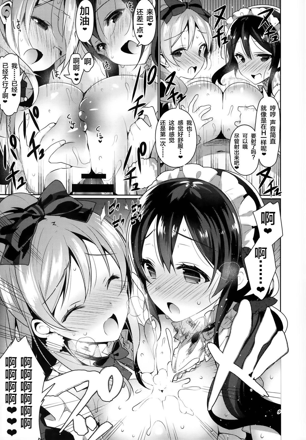 μ'sが無条件で好きになるだけの本(C87) [自宅異常あり! (にぃと)]  (ラブライブ!) [中国翻訳](28页)