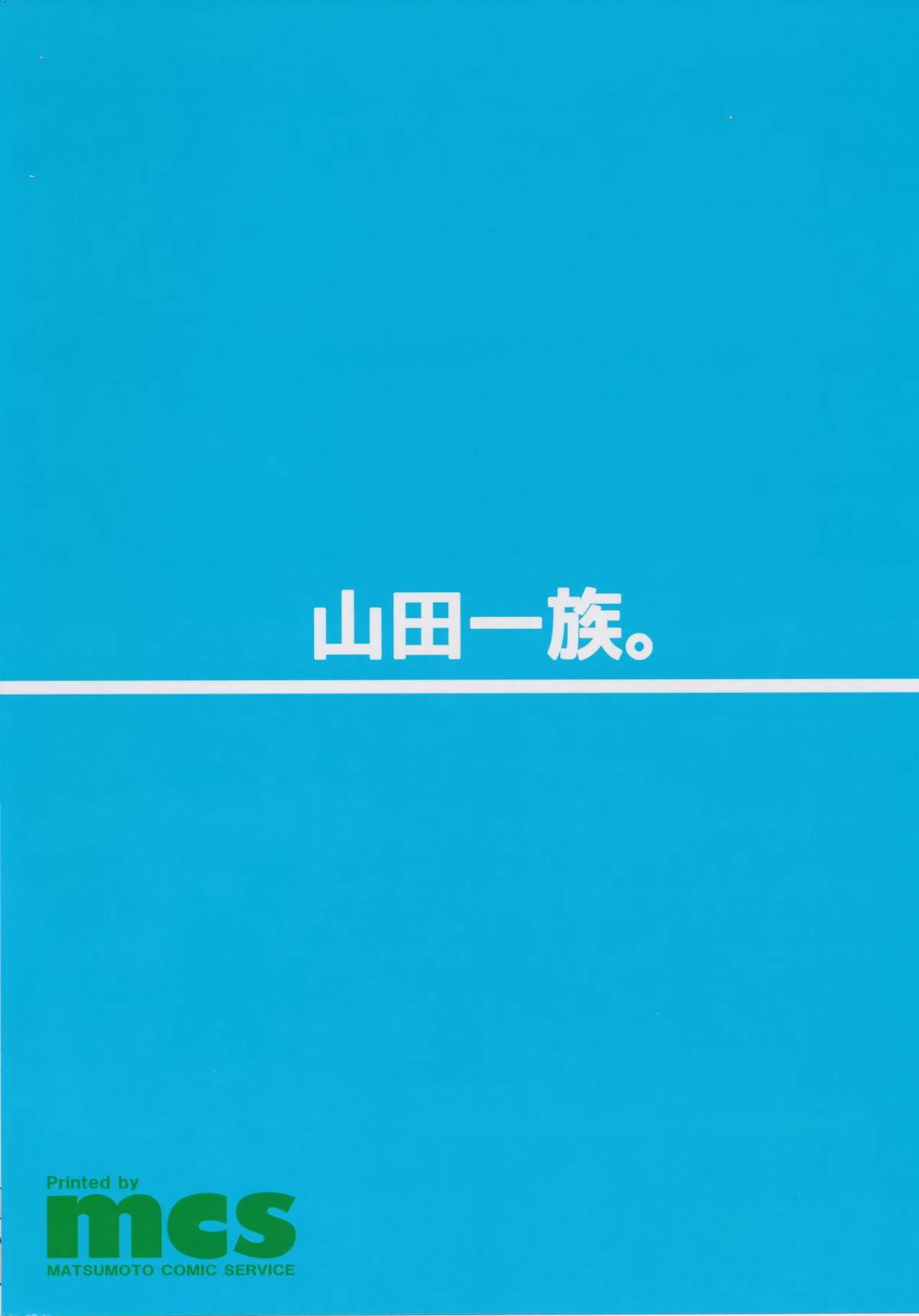 上のミライ下のセカイ(C87) [山田一族。 (袋小路, もきゅ)]  (ガンダムビルドファイターズトライ) [中国翻訳](28页)