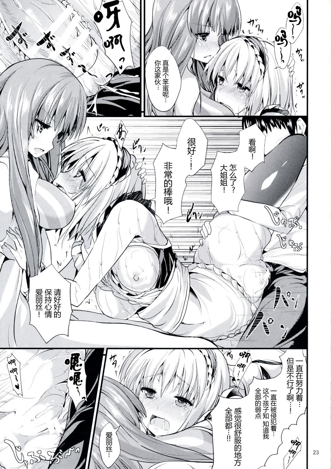 サタニックカーニバル 2(C87) [うぉーたーどろっぷ (MA-SA)]  (東方Project) [中国翻訳](34页)