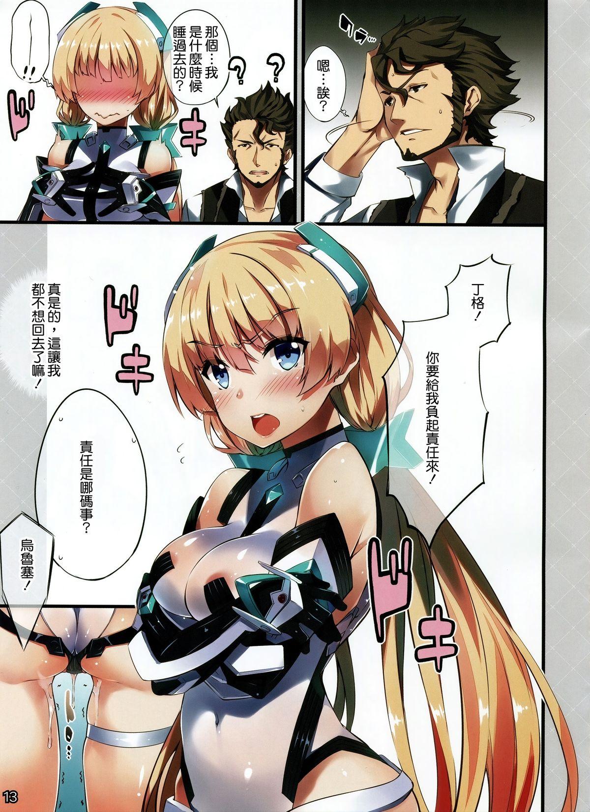 樂園開放(C87) [羊小屋 (橘由宇)]  (楽園追放 -Expelled from Paradise-) [中国翻訳](17页)