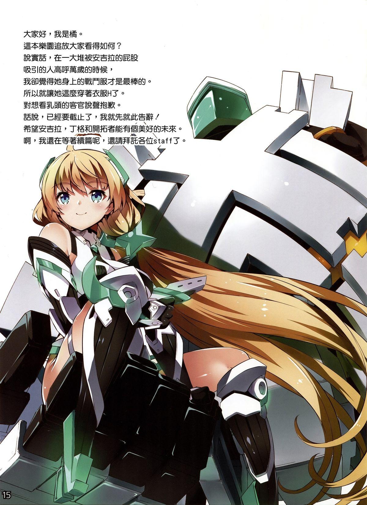 樂園開放(C87) [羊小屋 (橘由宇)]  (楽園追放 -Expelled from Paradise-) [中国翻訳](17页)