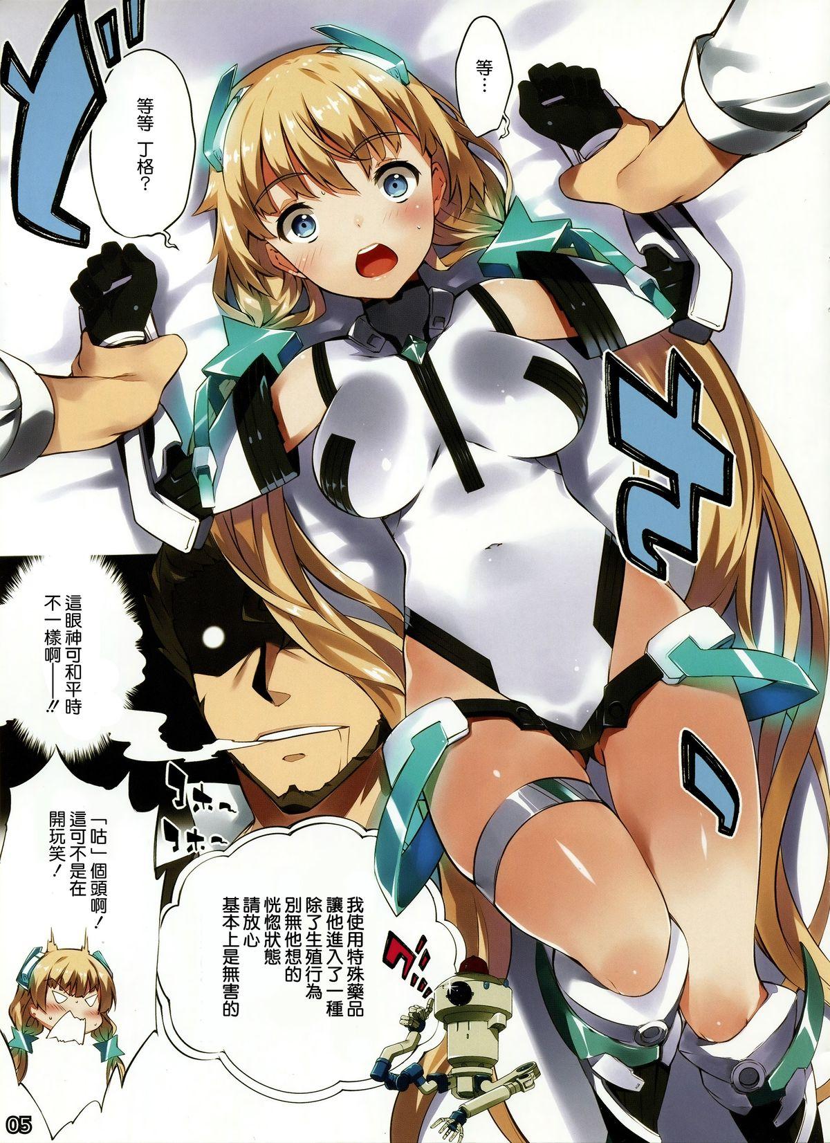 樂園開放(C87) [羊小屋 (橘由宇)]  (楽園追放 -Expelled from Paradise-) [中国翻訳](17页)