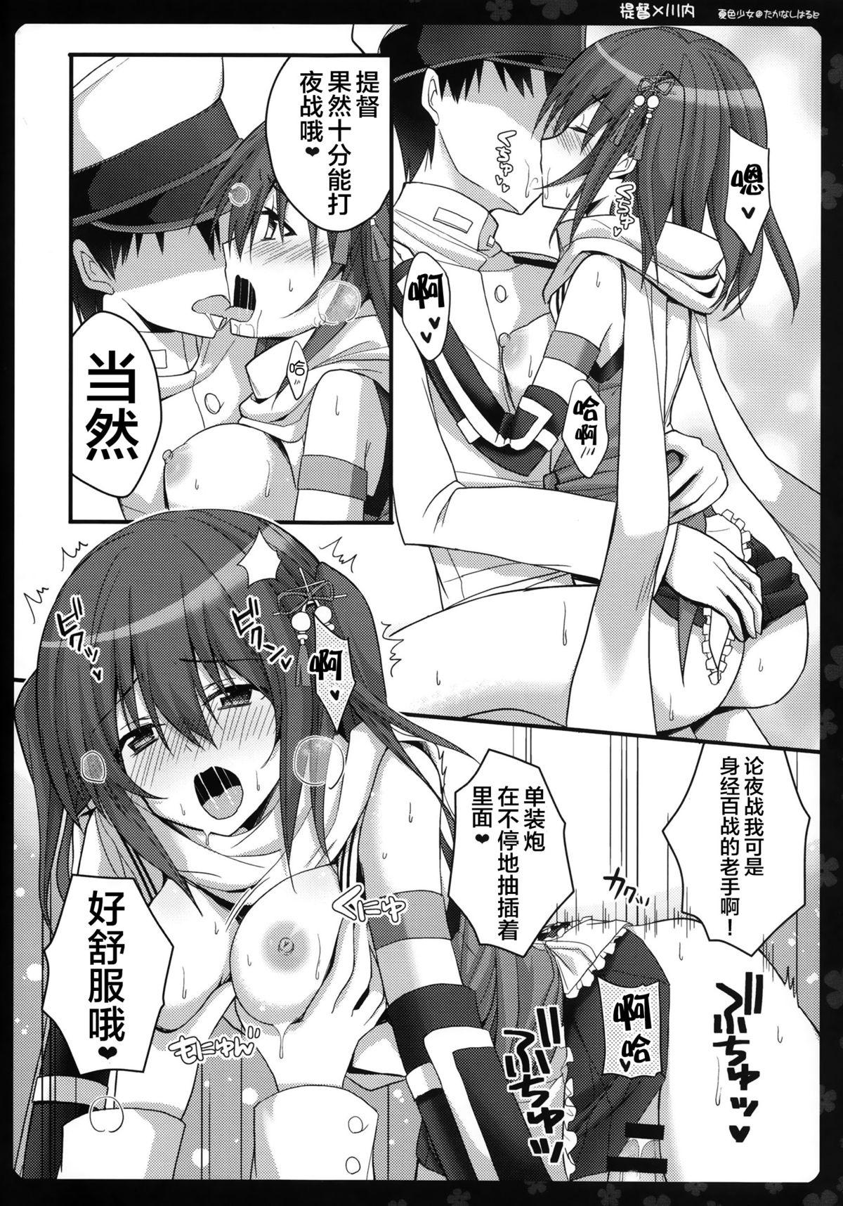 私を夜戦に連れてって(C87) [夏色少女 (たかなしはると)]  (艦隊これくしょん -艦これ-) [中国翻訳](22页)