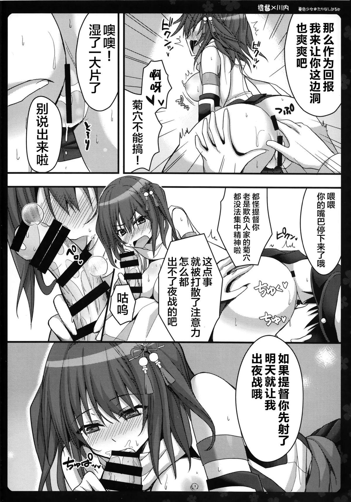 私を夜戦に連れてって(C87) [夏色少女 (たかなしはると)]  (艦隊これくしょん -艦これ-) [中国翻訳](22页)