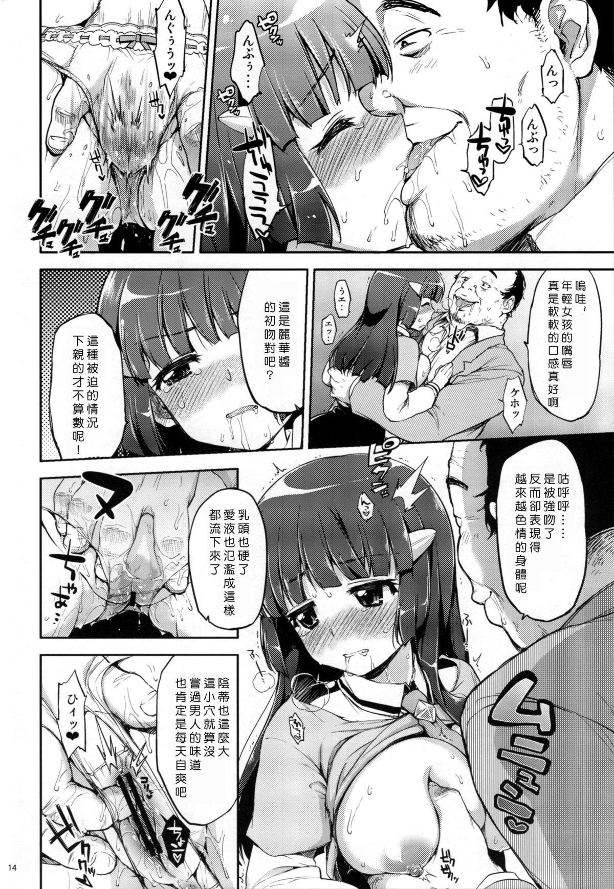 脅されれいかちゃん(C83) [夢茶会 (むちゃ)]  (スマイルプリキュア!) [中国翻訳](30页)