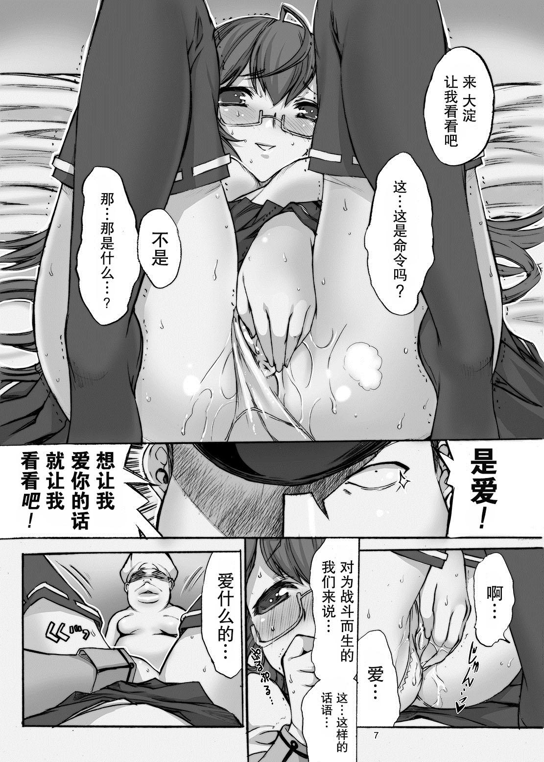 大淀を孕ませよ![鬼ノ漫画設計室 (鬼ノ仁)]  (艦隊これくしょん -艦これ-) [中国翻訳] [DL版](20页)