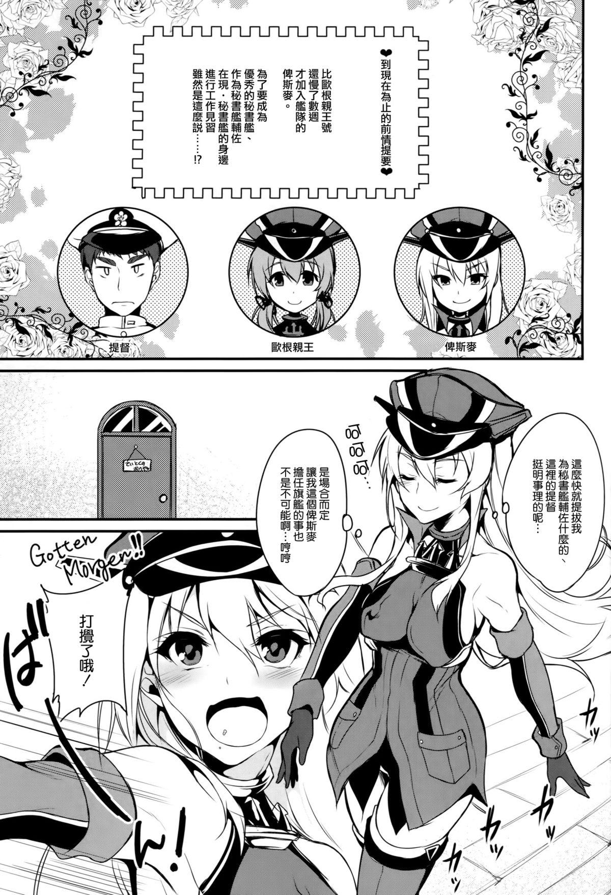 ぷりまるく(C87) [ぽち小屋。 (ぽち。)]  (艦隊これくしょん -艦これ-) [中国翻訳](24页)