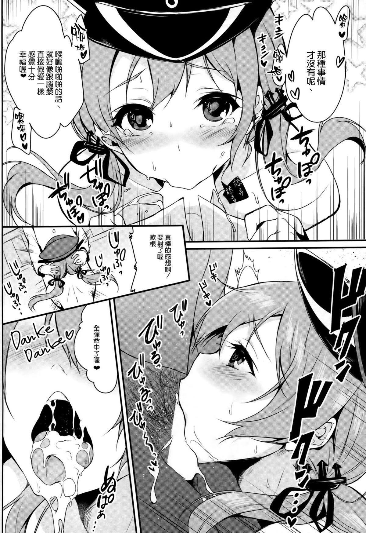 ぷりまるく(C87) [ぽち小屋。 (ぽち。)]  (艦隊これくしょん -艦これ-) [中国翻訳](24页)