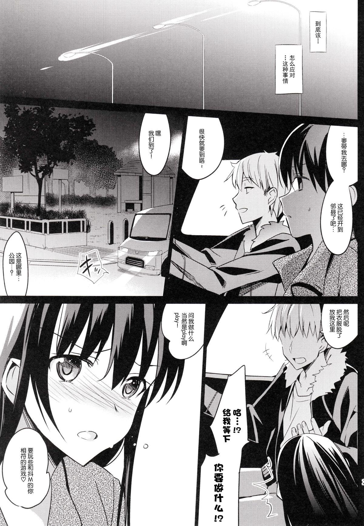 サマーハレーション 2(C87) [abgrund (さいかわゆさ)]  [中国翻訳](59页)