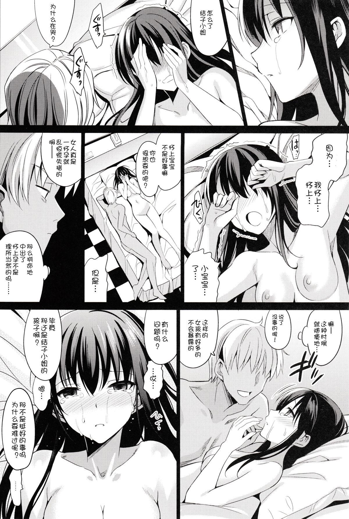 サマーハレーション 2(C87) [abgrund (さいかわゆさ)]  [中国翻訳](59页)