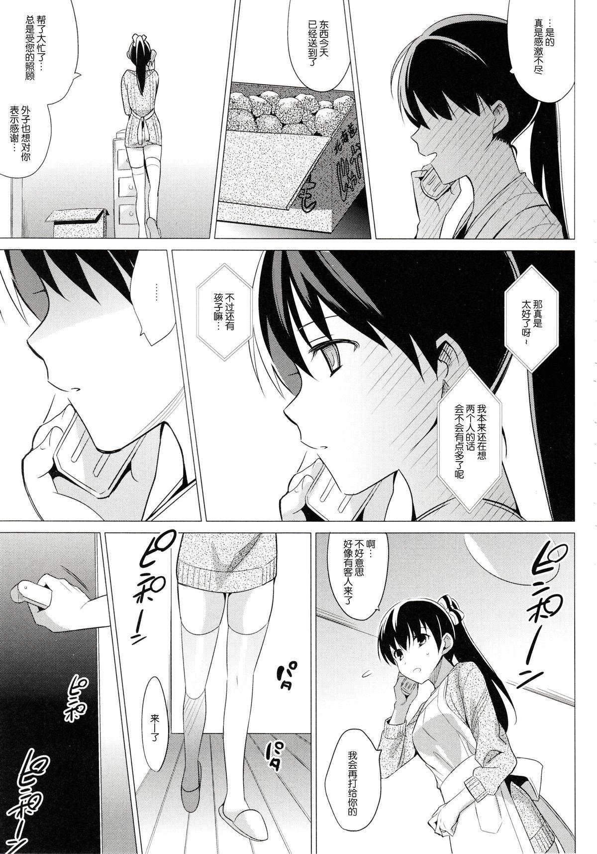 サマーハレーション 2(C87) [abgrund (さいかわゆさ)]  [中国翻訳](59页)