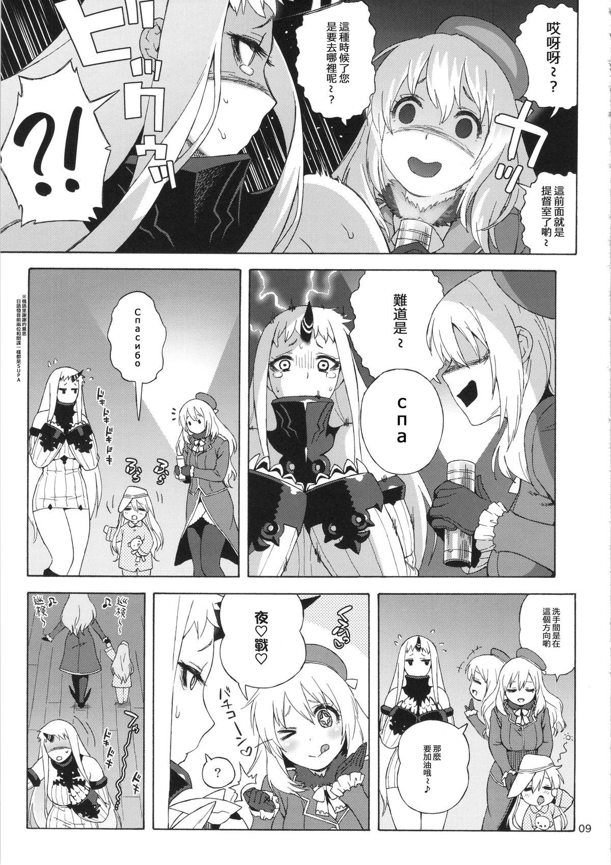 港湾ちゃんのスパイ大作戦(C87) [666PROTECT (甚六)]  (艦隊これくしょん -艦これ-) [中国翻訳](28页)