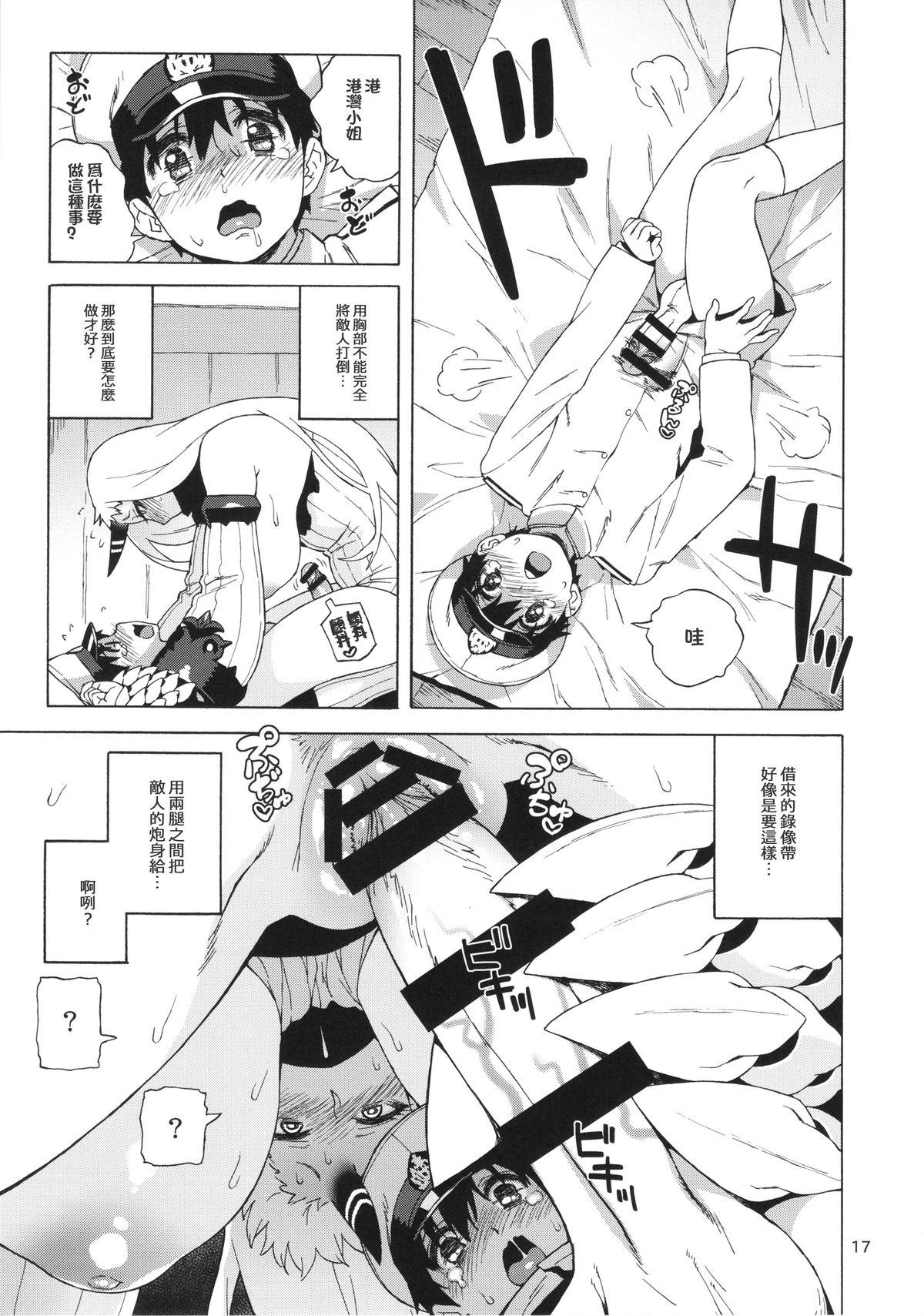 港湾ちゃんのスパイ大作戦(C87) [666PROTECT (甚六)]  (艦隊これくしょん -艦これ-) [中国翻訳](28页)