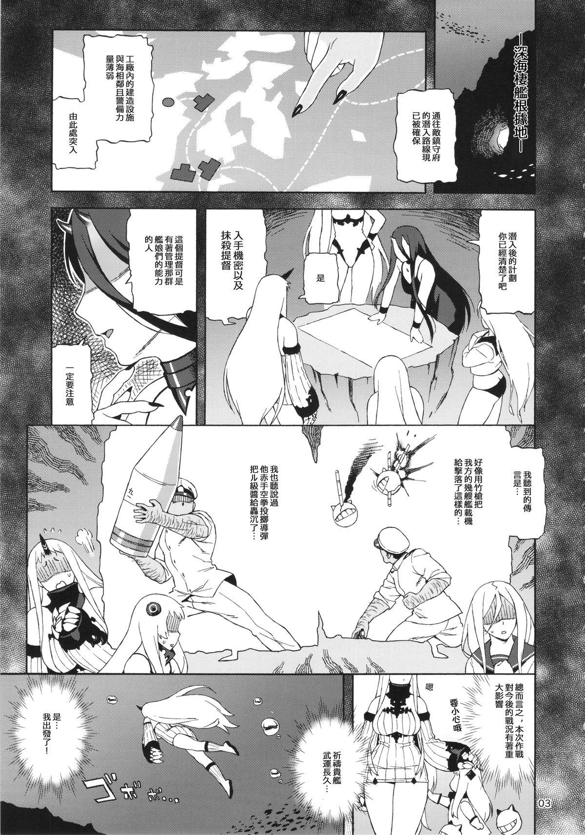 港湾ちゃんのスパイ大作戦(C87) [666PROTECT (甚六)]  (艦隊これくしょん -艦これ-) [中国翻訳](28页)