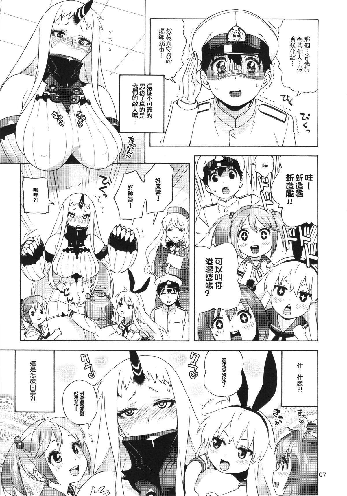 港湾ちゃんのスパイ大作戦(C87) [666PROTECT (甚六)]  (艦隊これくしょん -艦これ-) [中国翻訳](28页)