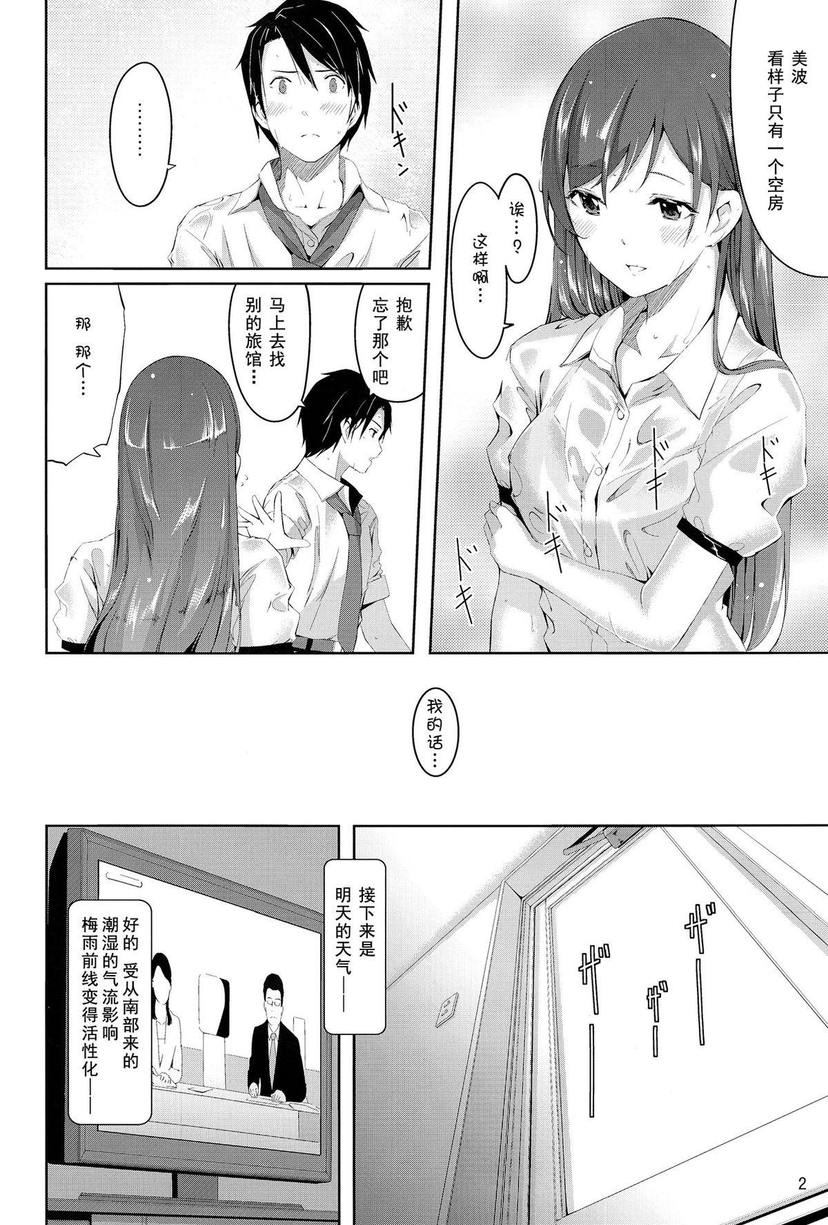 美波に触れるまでの距離(C86) [てろめあな (ぐすたふ)]  (アイドルマスター シンデレラガールズ) [中国翻訳](28页)