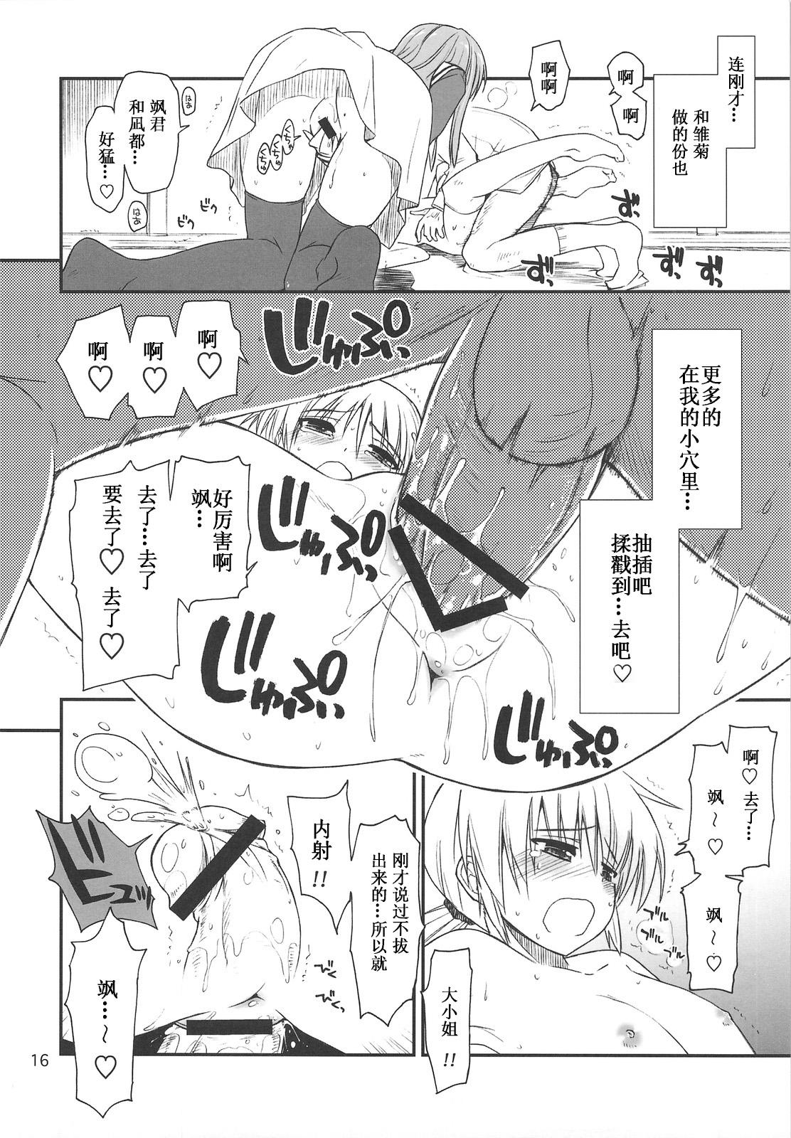 なのだっ!!! + おまけ本(C75) [ギリギリ虹色 (上乃龍也)]  (とっとこ～普通な歩ちゃん♪) (ハヤテのごとく！) [中国翻訳](39页)