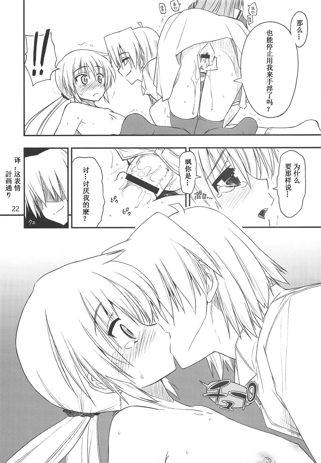 なのだっ!!! + おまけ本(C75) [ギリギリ虹色 (上乃龍也)]  (とっとこ～普通な歩ちゃん♪) (ハヤテのごとく！) [中国翻訳](39页)