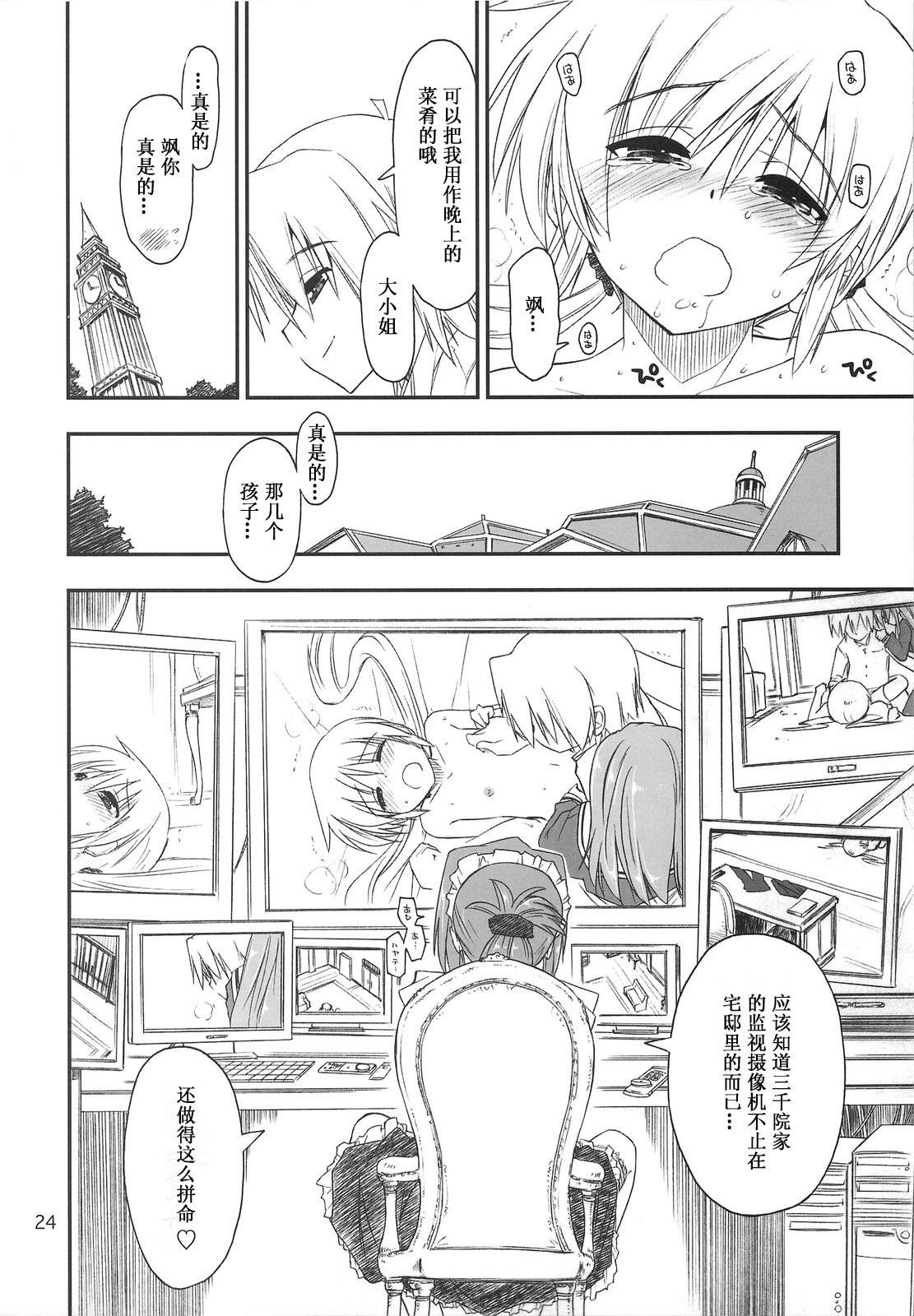 なのだっ!!! + おまけ本(C75) [ギリギリ虹色 (上乃龍也)]  (とっとこ～普通な歩ちゃん♪) (ハヤテのごとく！) [中国翻訳](39页)