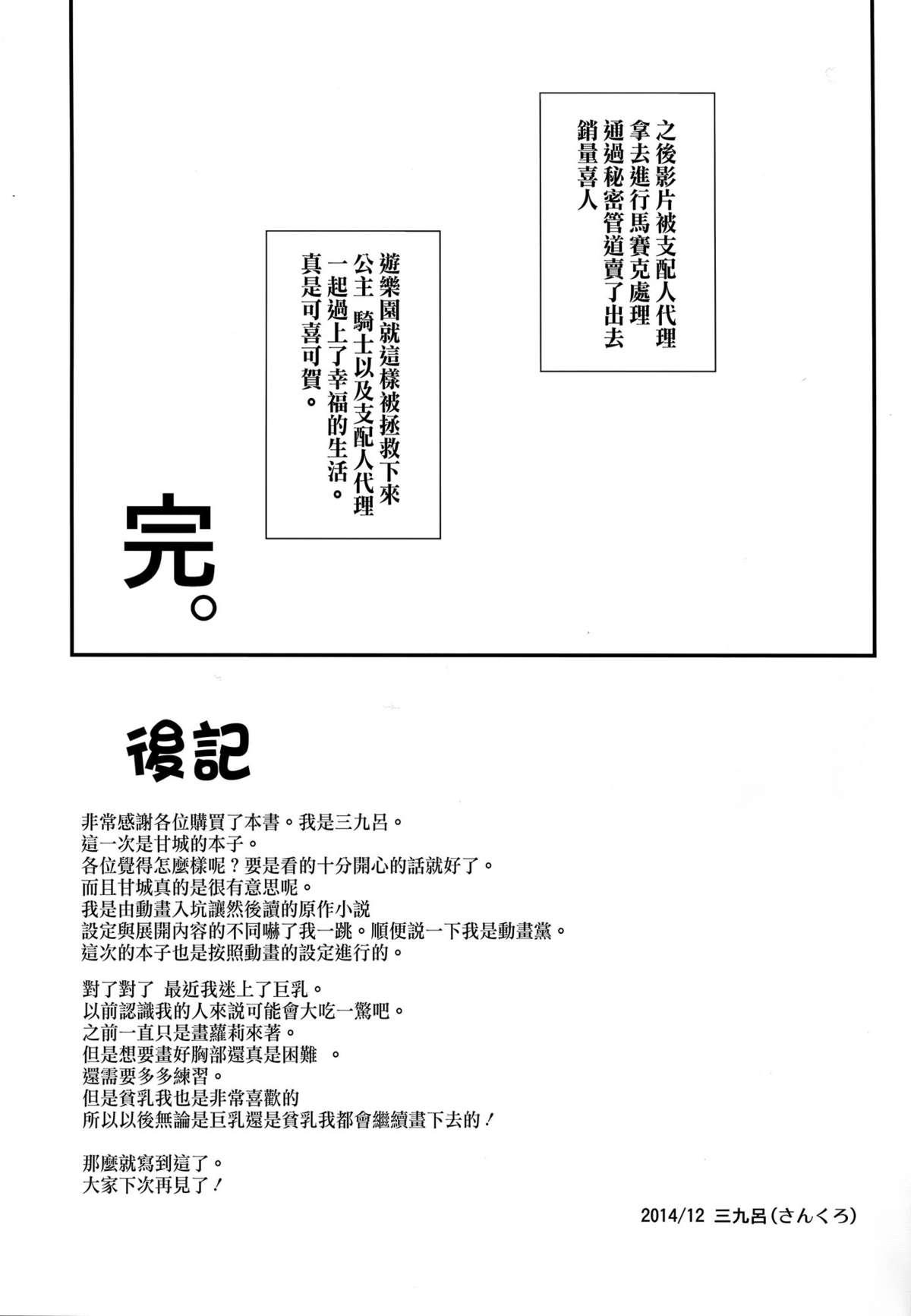 淫らな課外授業[毛野楊太郎] [中国翻訳](188页)-第1章-图片30