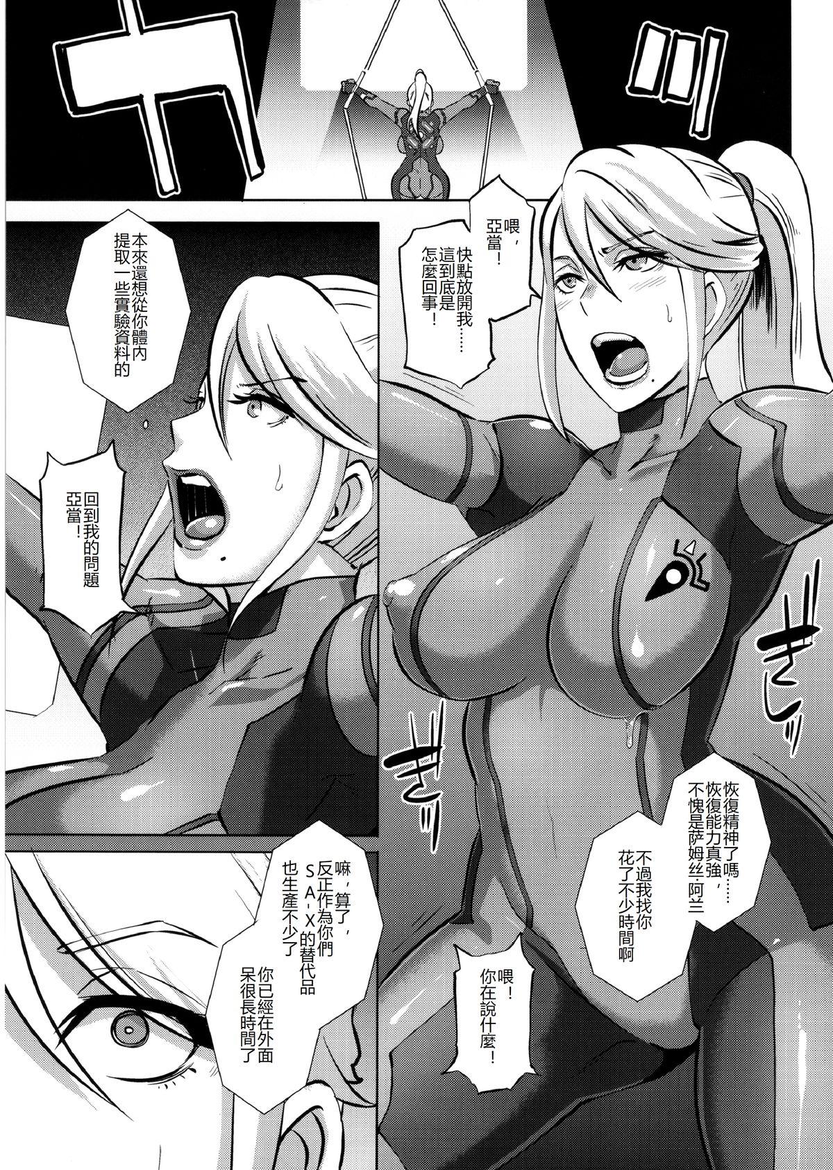 メト○イドXXX(C86) [EROQUIS! (ブッチャーU)]  (メトロイド) [中国翻訳] [無修正](43页)