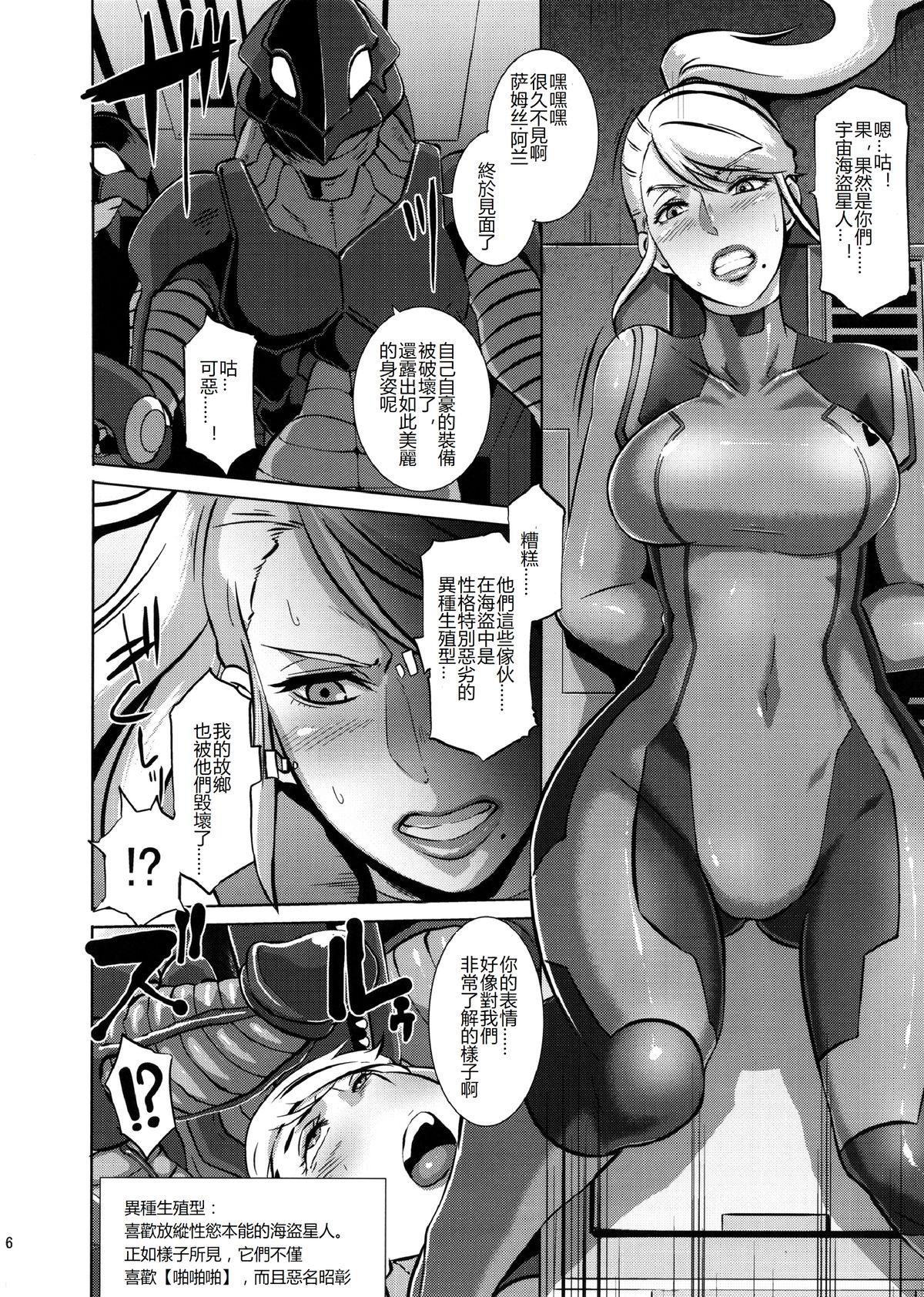 メト○イドXXX(C86) [EROQUIS! (ブッチャーU)]  (メトロイド) [中国翻訳] [無修正](43页)