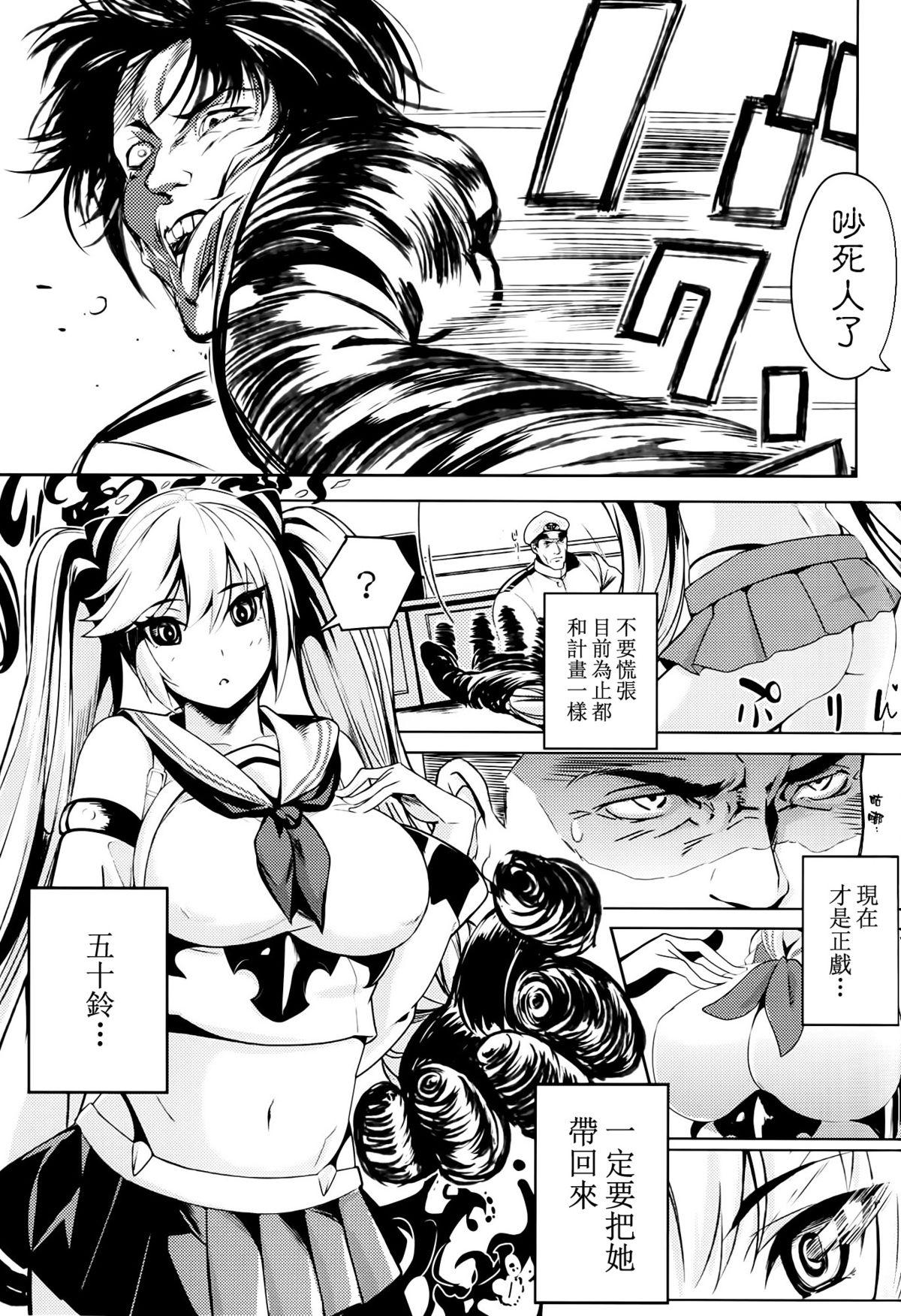 ガチャこい[蜜葵ぽんず] (COMIC BAVEL 2018年1月号) [中国翻訳] [DL版](4页)-第1章-图片131