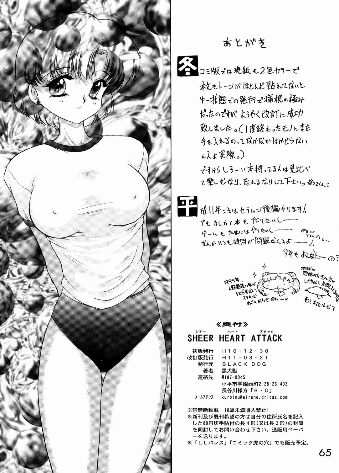 SHEER HEART ATTACK![BLACK DOG (黒犬獣)]  (美少女戦士セーラームーン) [中国翻訳](68页)