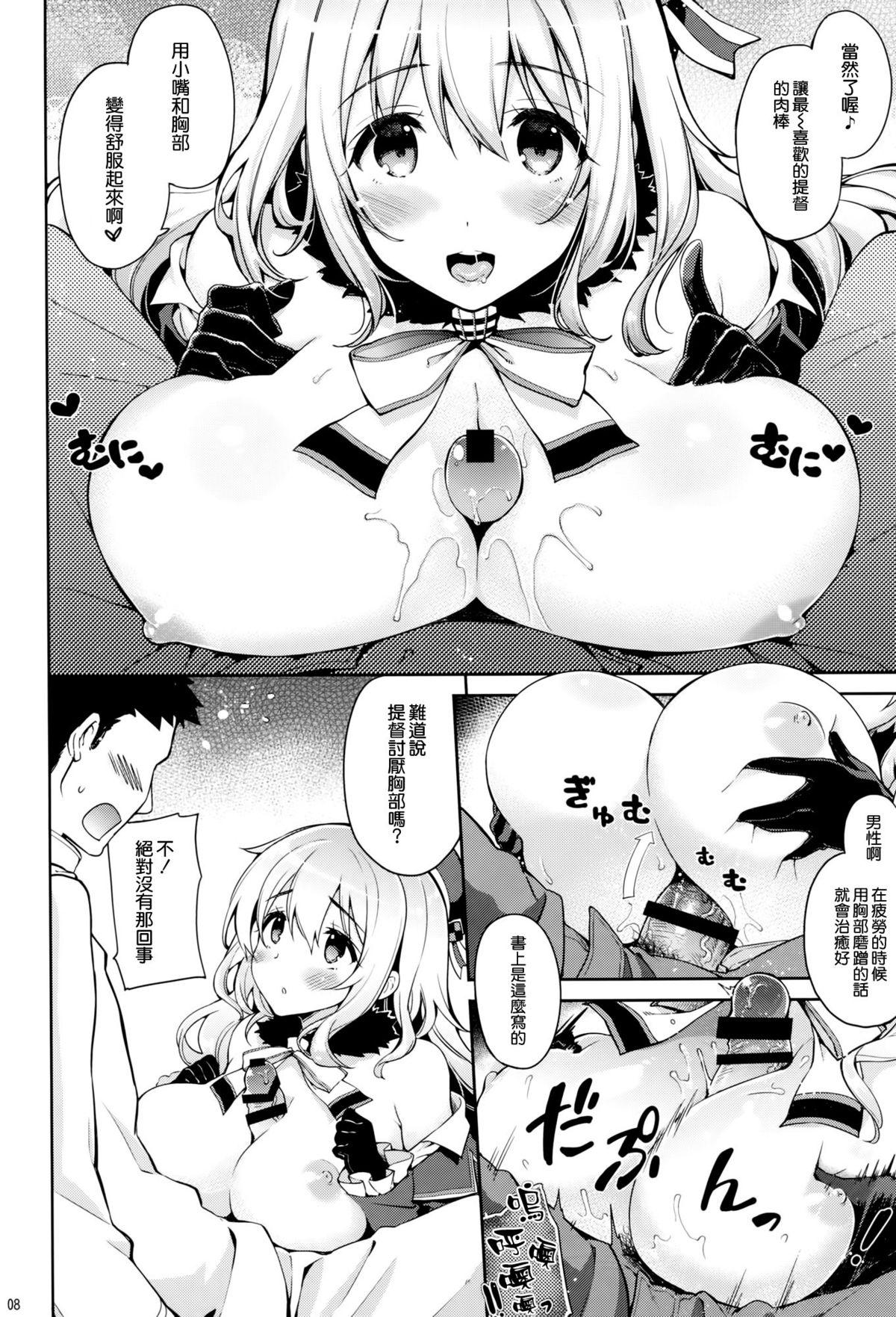 ゆるふわ重巡愛宕(C87) [CHIBIKKO KINGDOM (けこちゃ)]  (艦隊これくしょん -艦これ-) [中国翻訳](24页)