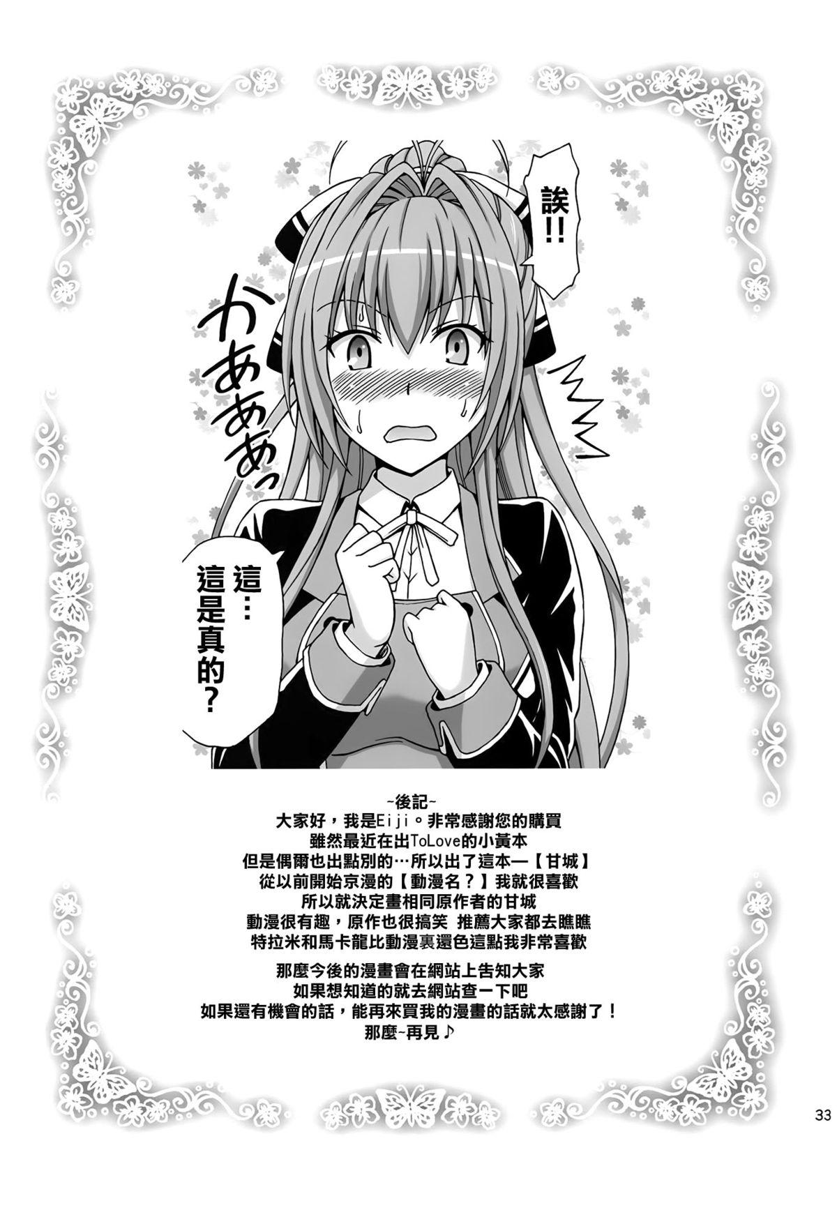 ブリリアントな性活(C87) [ぶれいんでっど (Eiジ)]  (甘城ブリリアントパーク) [中国翻訳](36页)