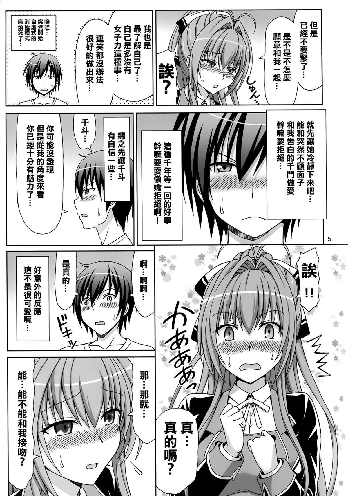 ブリリアントな性活(C87) [ぶれいんでっど (Eiジ)]  (甘城ブリリアントパーク) [中国翻訳](36页)