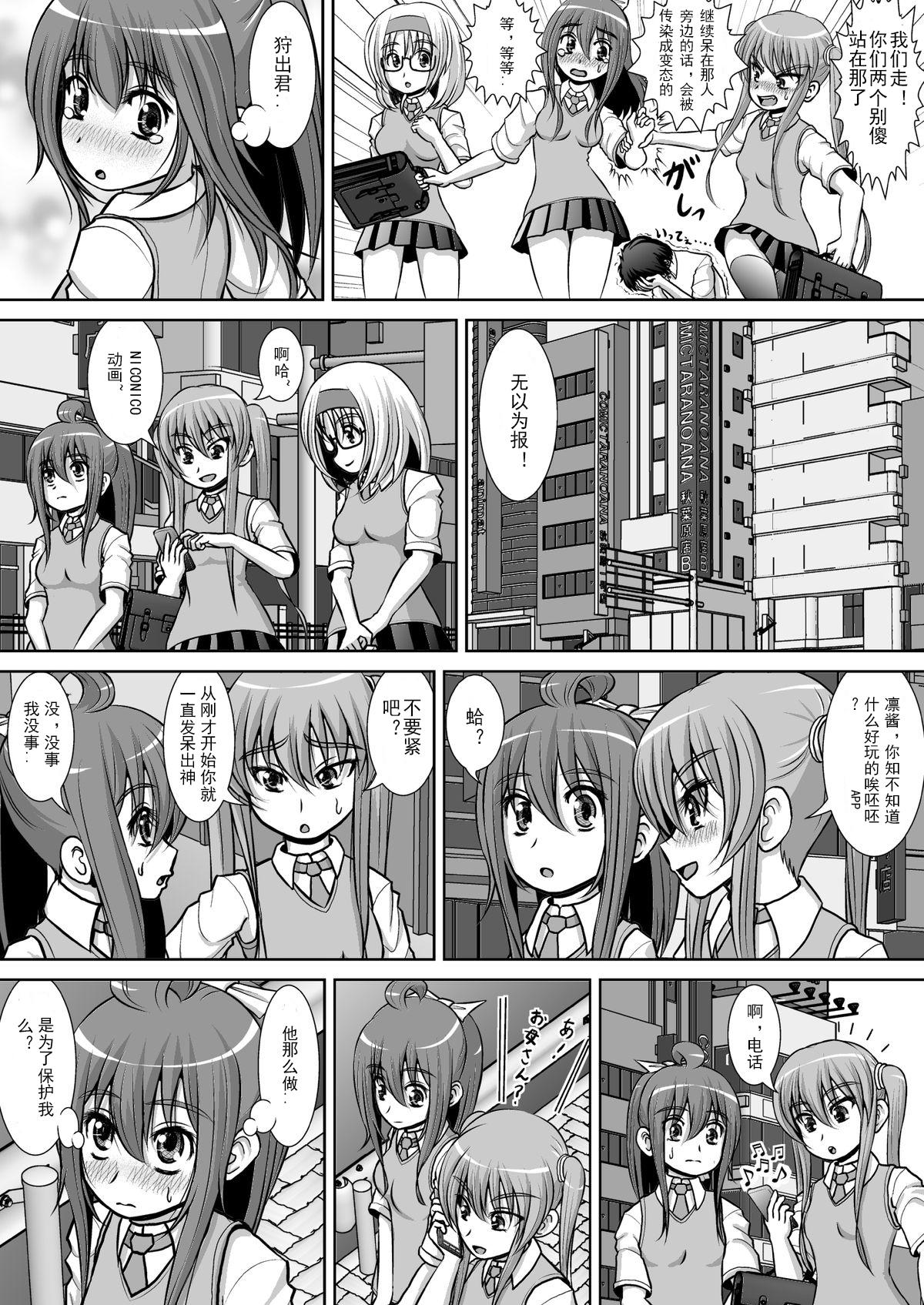 膣破壊系女子2[RHまいなす]  [中国翻訳] [DL版](49页)