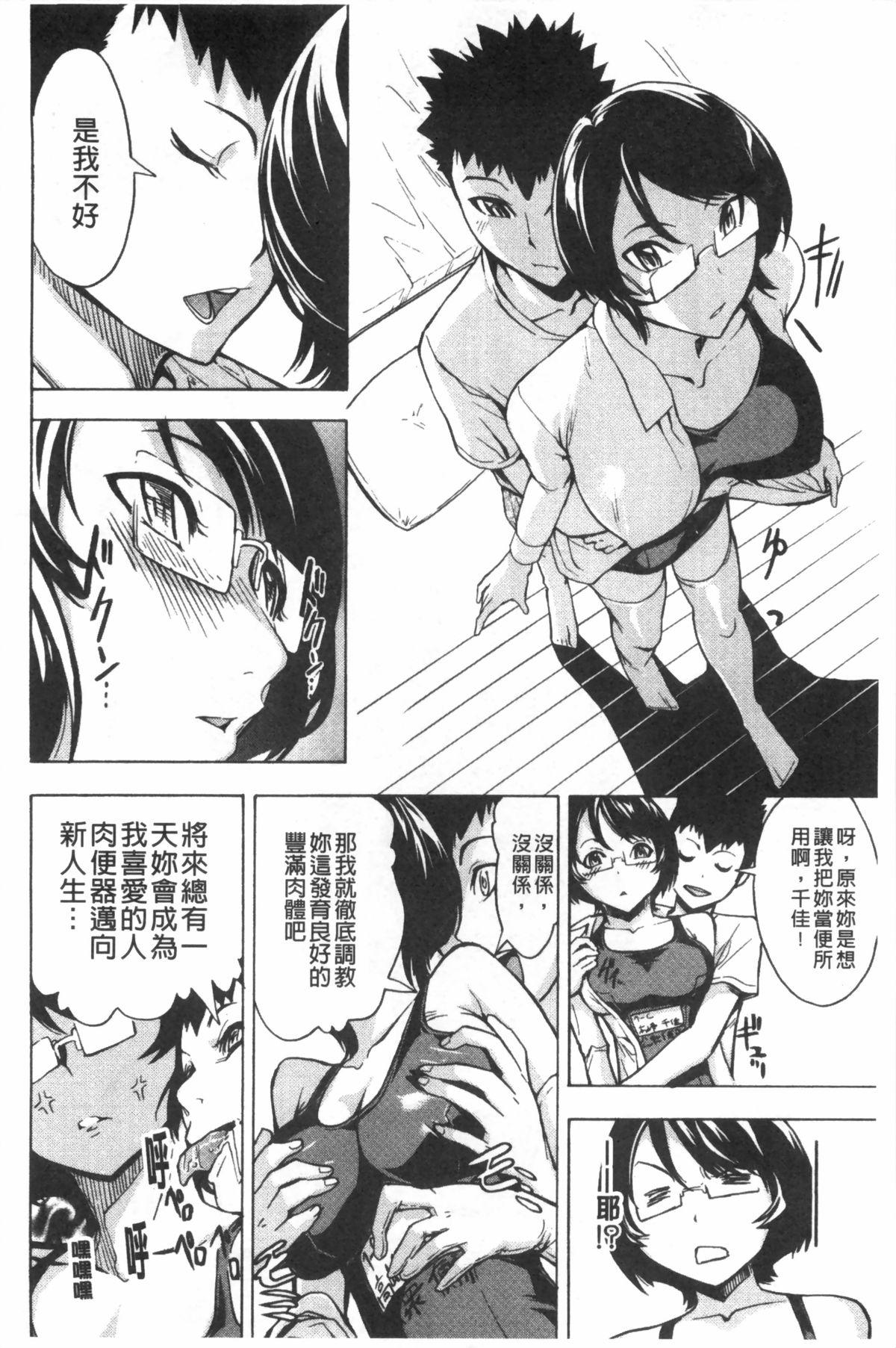 公開便所[墓場]  [中国翻訳](247页)