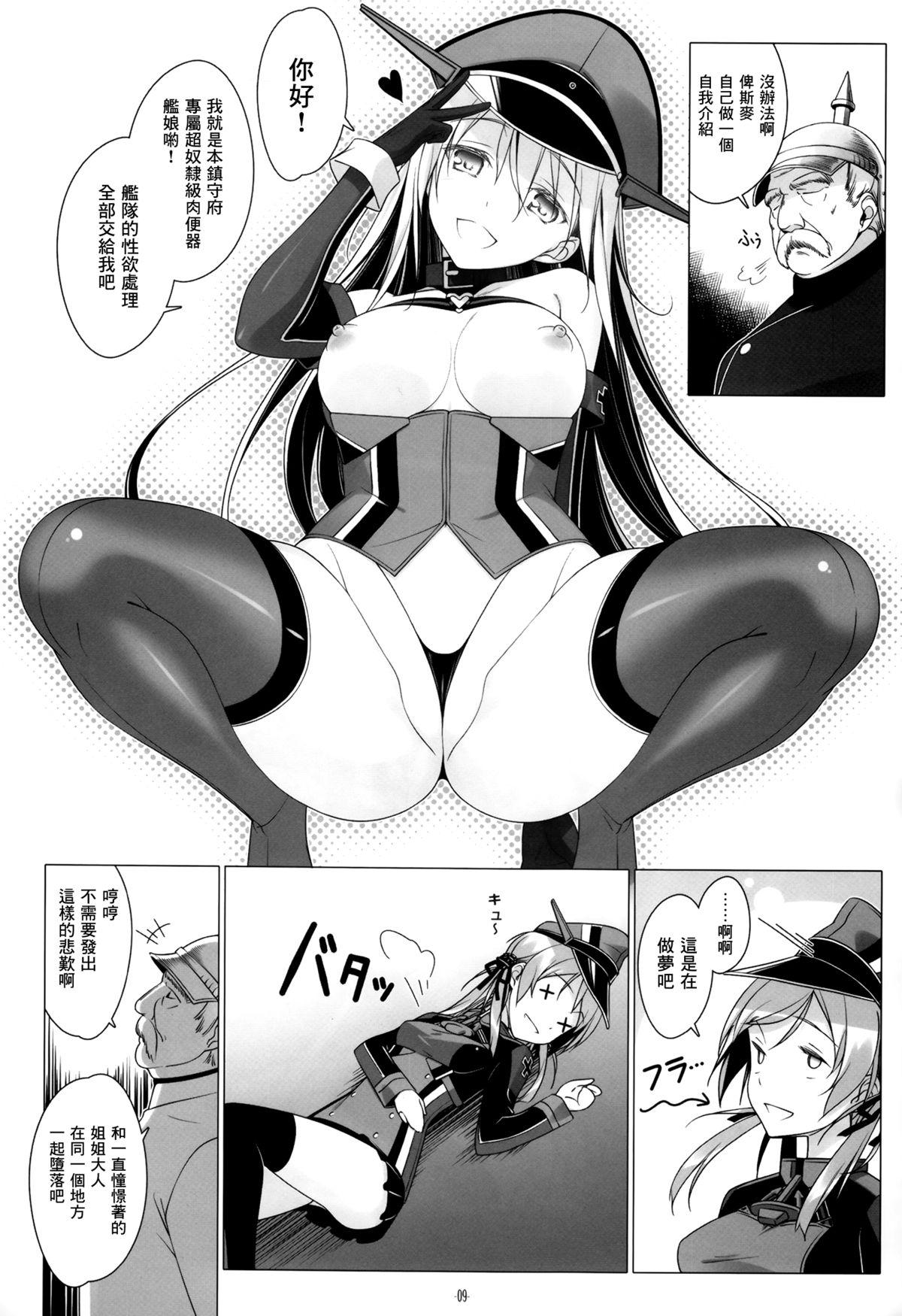 HINTERN UND SKLAVE(C87) [勇者様御一行 (ねみぎつかさ)]  (艦隊これくしょん -艦これ-) [中国翻訳](24页)