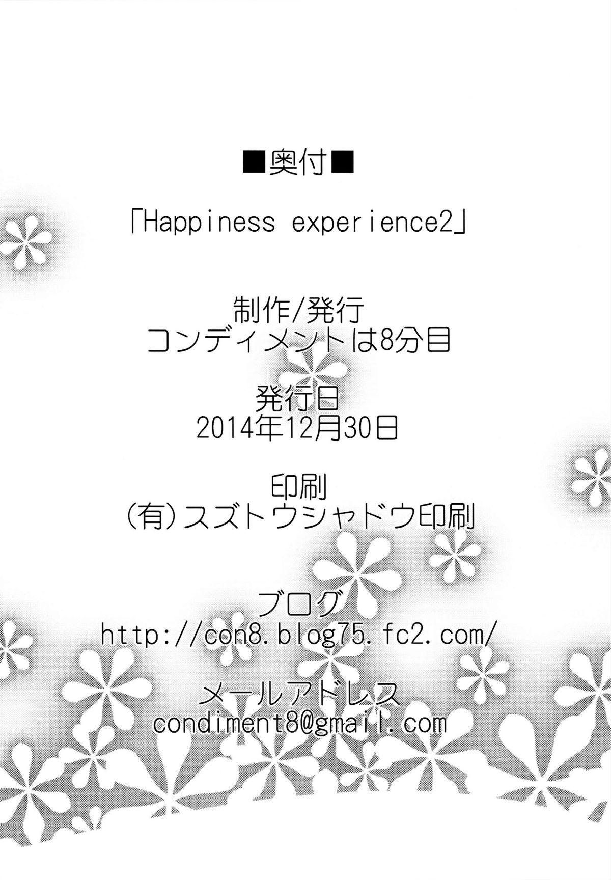 Happiness experience2(C87) [コンディメントは8分目 (前島龍)]  (ハピネスチャージプリキュア！) [中国翻訳](32页)